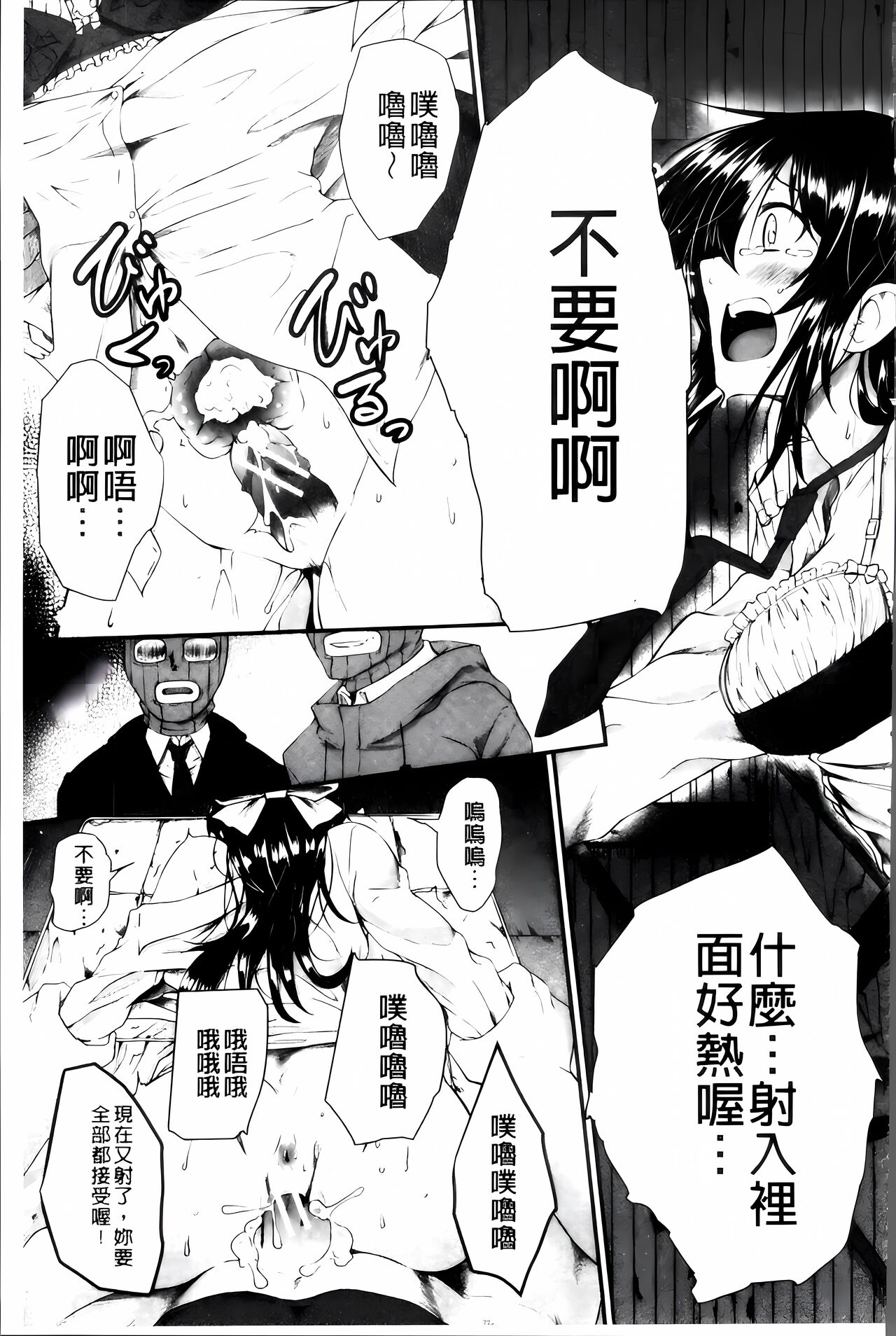 [Hirano Kawajuu] Zetsubou Shoujogun [ai plus 8K］ Bildnummer 172