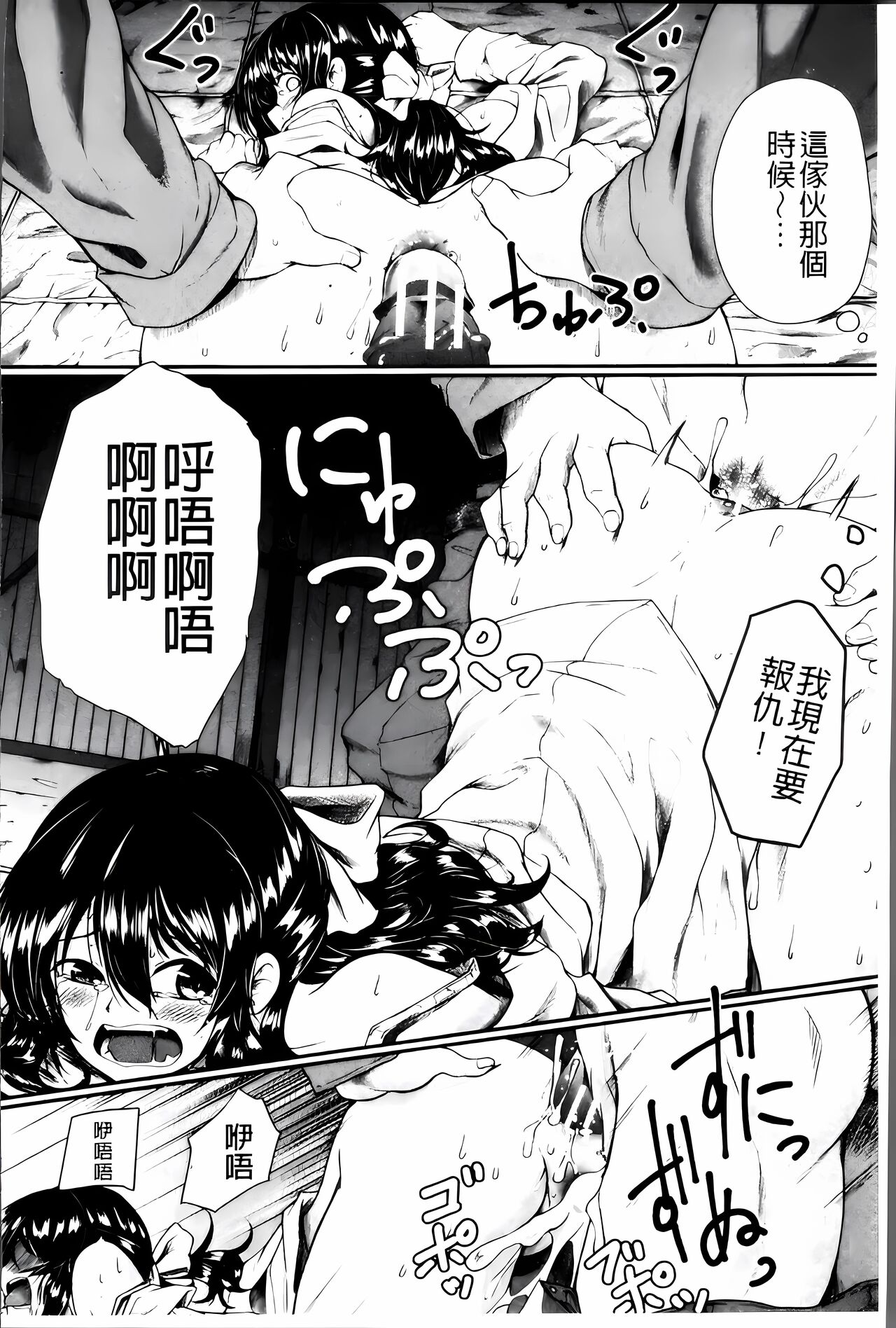 [Hirano Kawajuu] Zetsubou Shoujogun [ai plus 8K］ Bildnummer 183