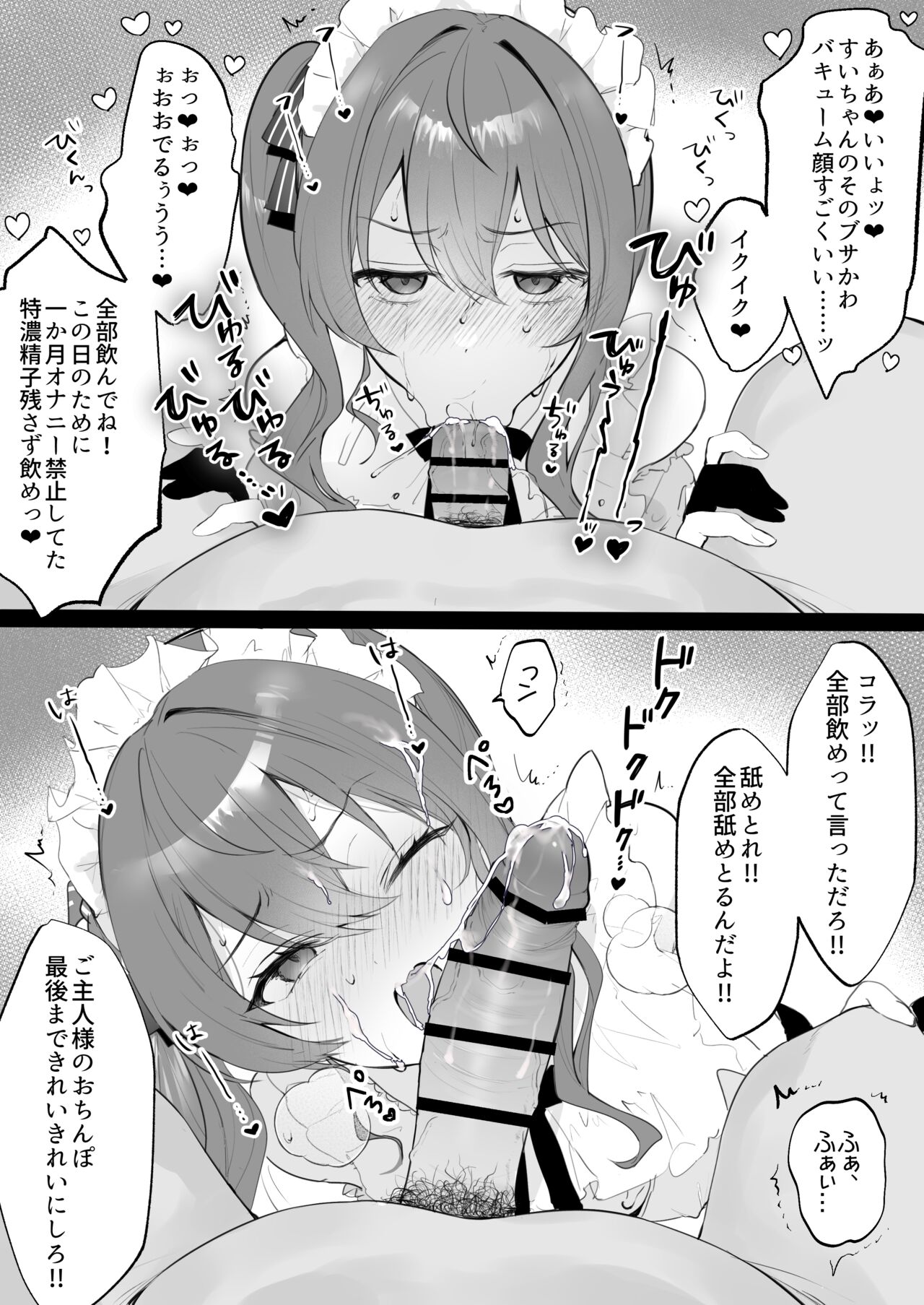 Hololive refle e youkoso! Hoshimachi Suisei hen 3eme image