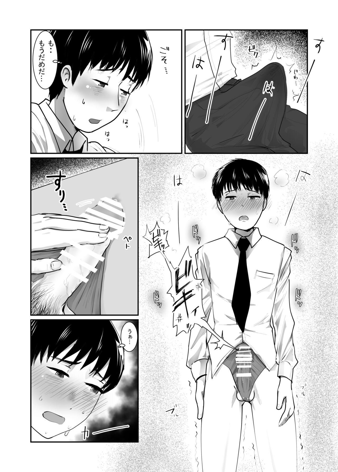 [Amagashi (Yubeshi)] Josou dansou EXCHANGE 8eme image