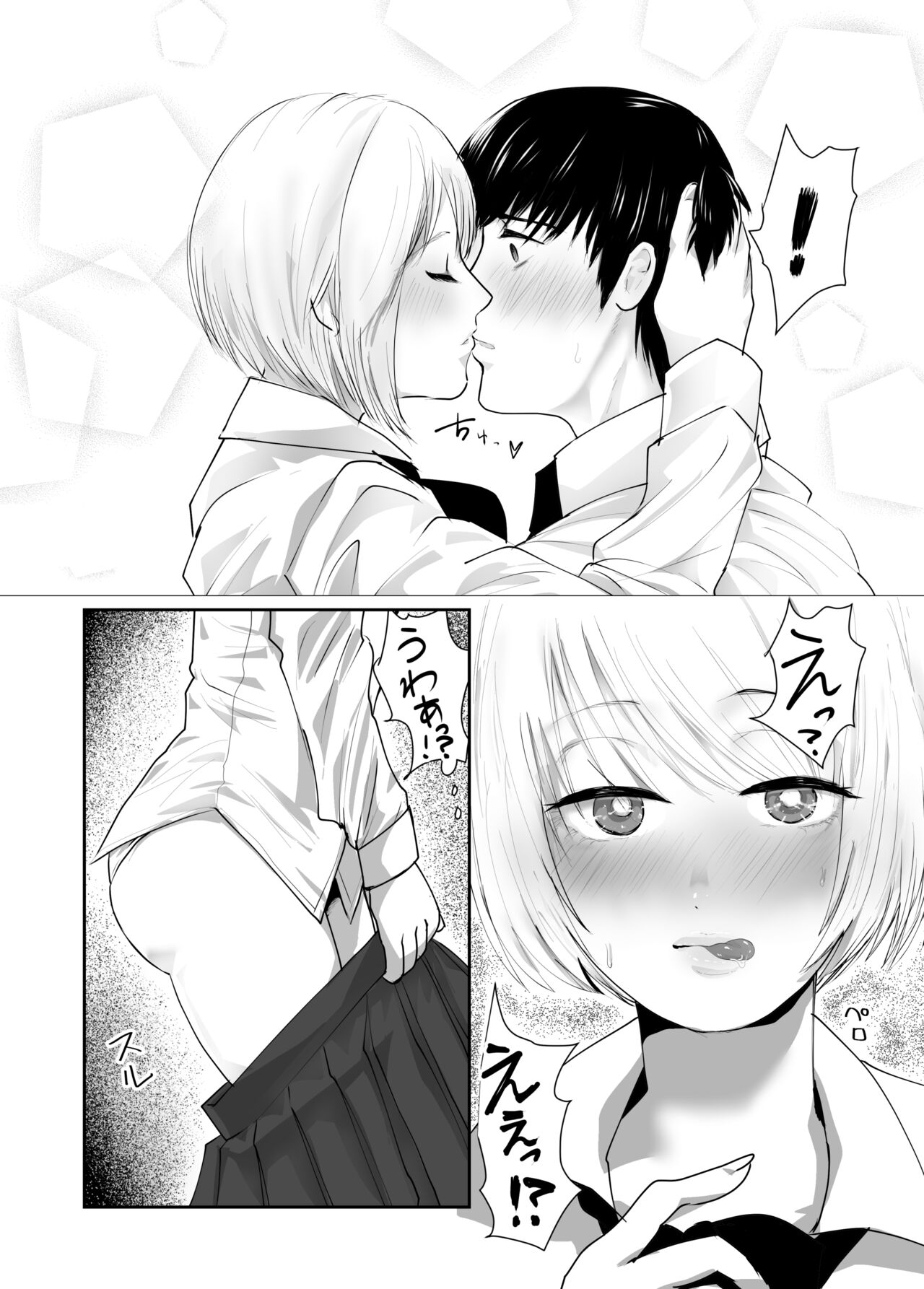 [Amagashi (Yubeshi)] Josou dansou EXCHANGE 10eme image