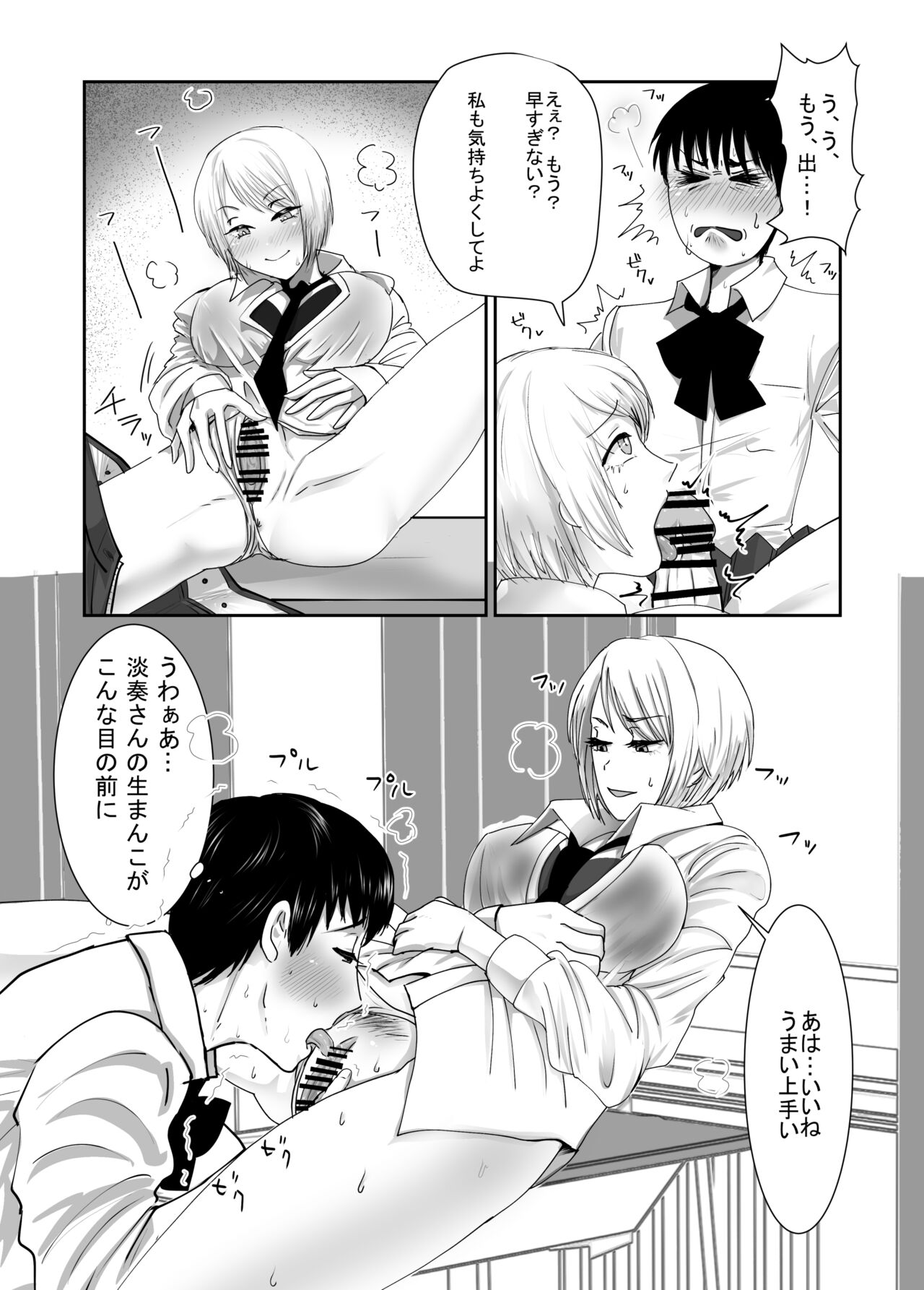 [Amagashi (Yubeshi)] Josou dansou EXCHANGE 14eme image