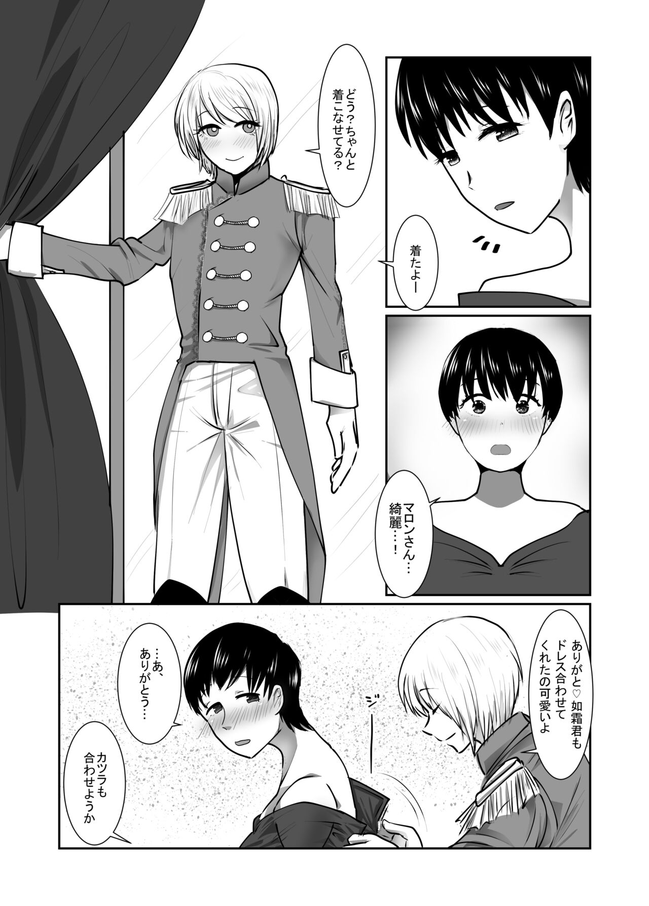 [Amagashi (Yubeshi)] Josou dansou EXCHANGE 28eme image