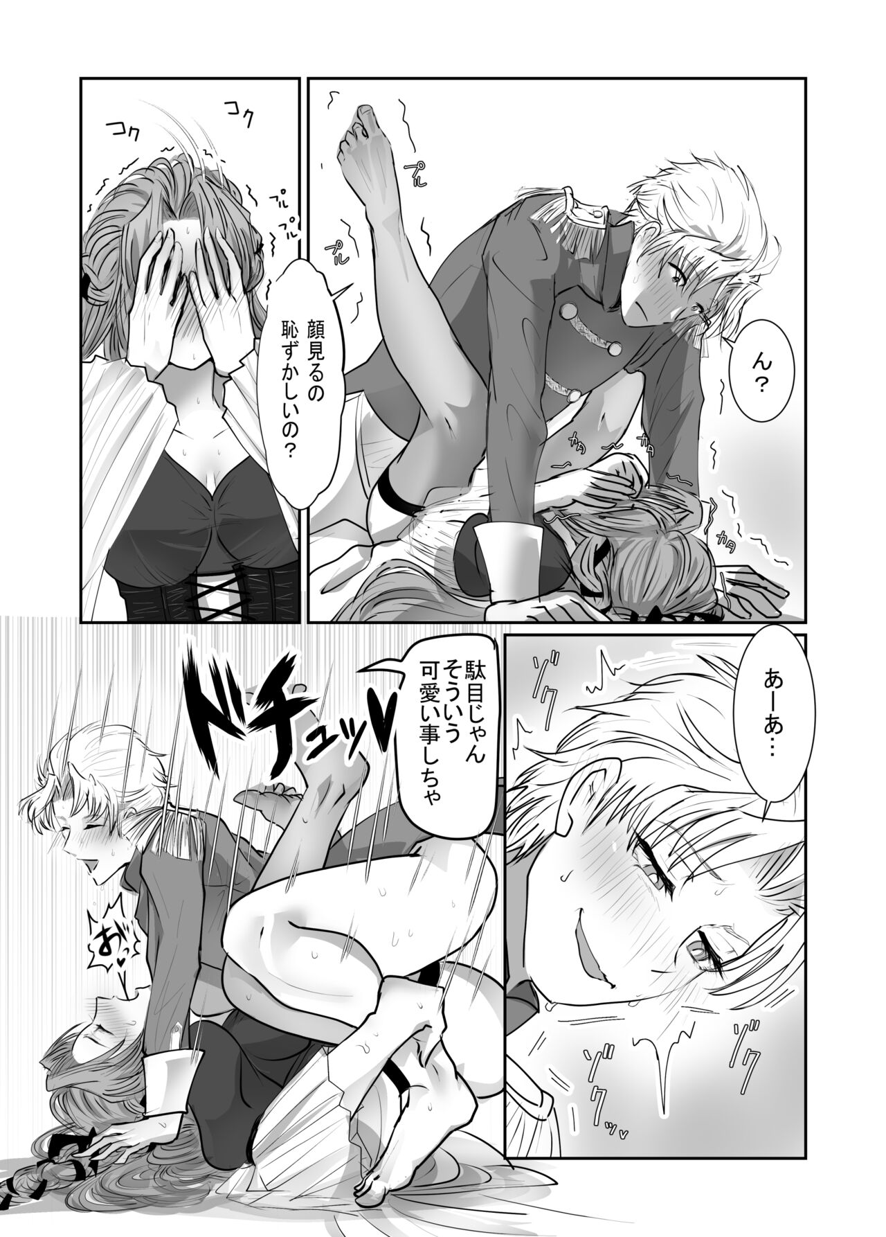 [Amagashi (Yubeshi)] Josou dansou EXCHANGE 39eme image