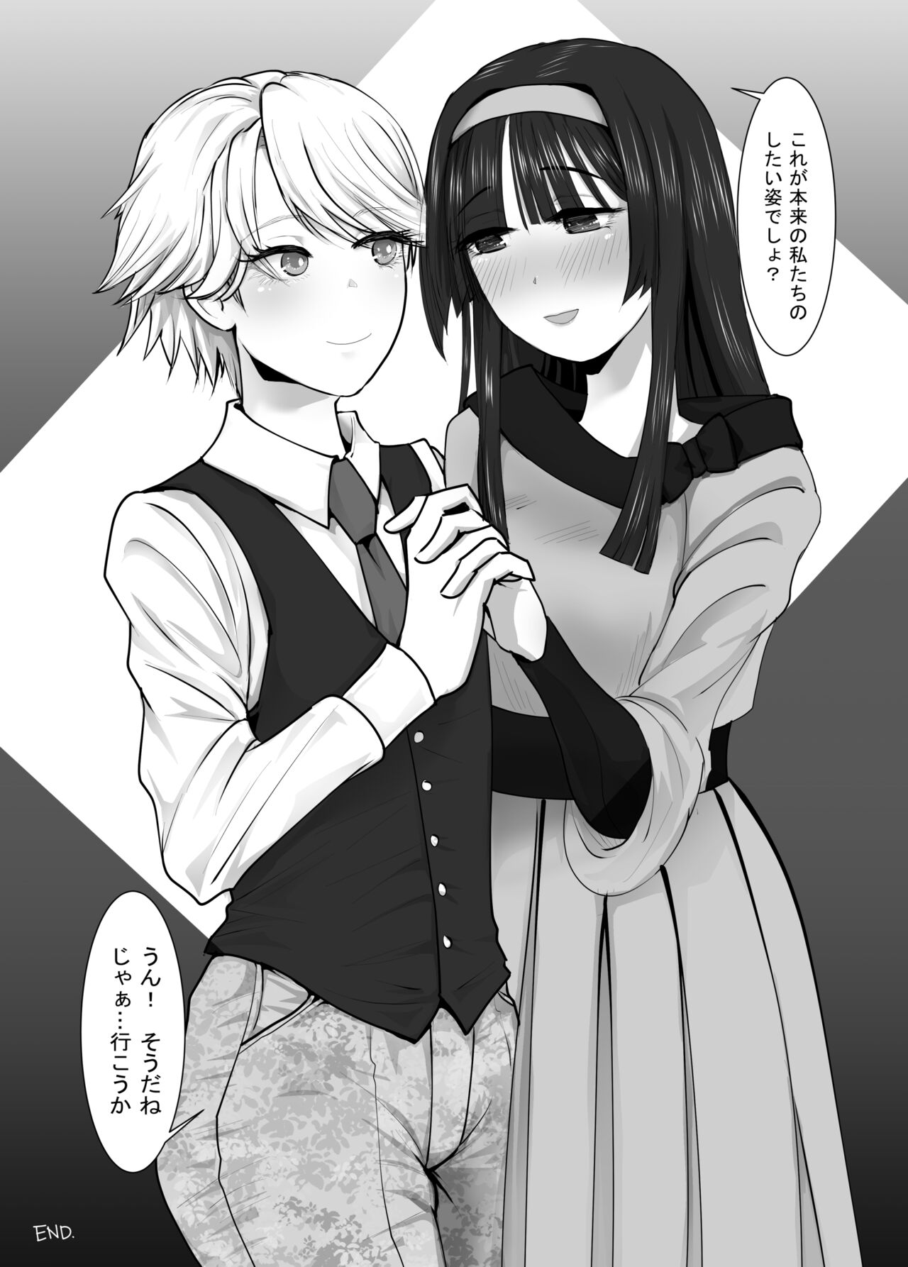 [Amagashi (Yubeshi)] Josou dansou EXCHANGE 43eme image