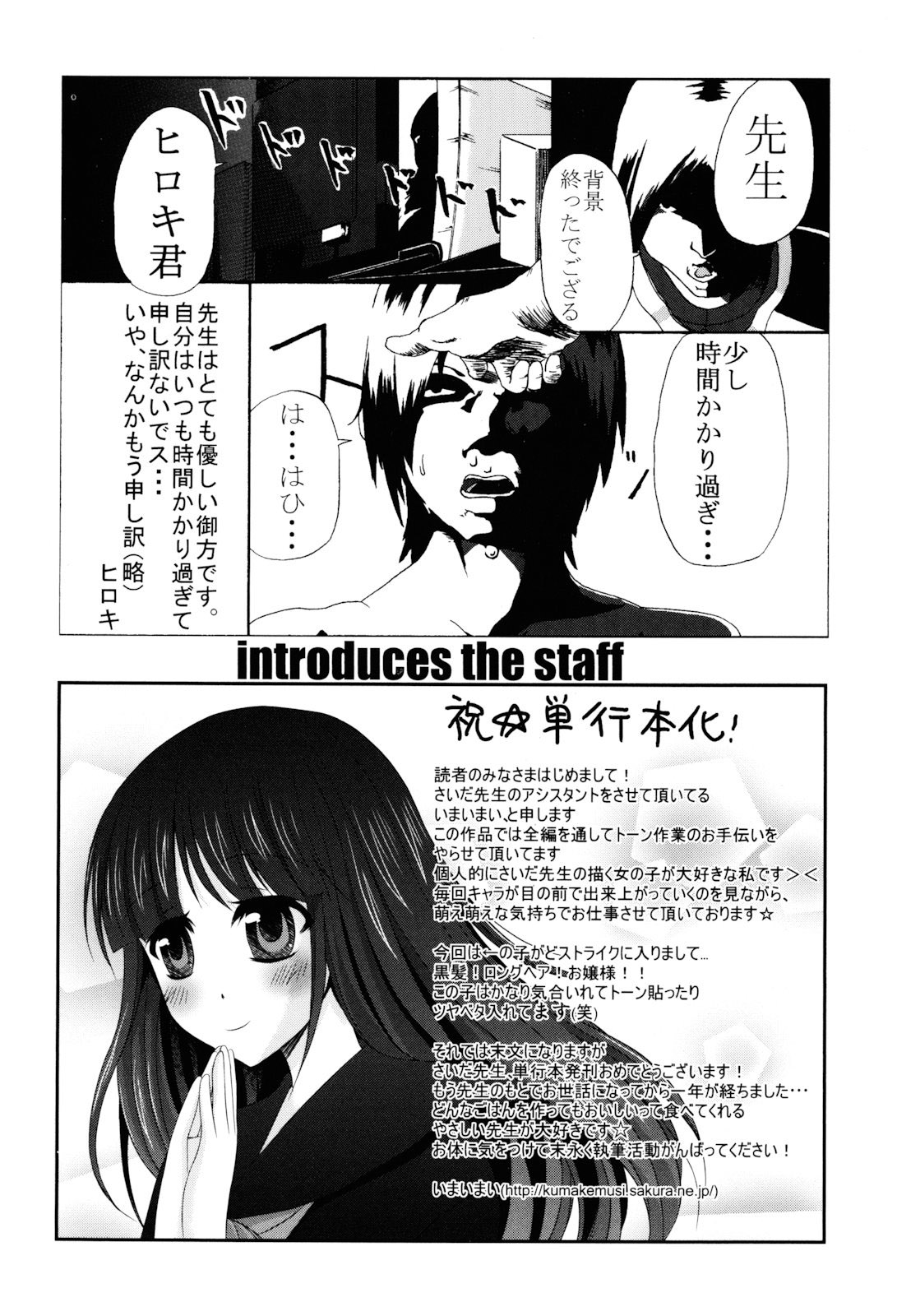 [Saida Kazuaki] Virgin Hunt (Italian - Uncensored) 이미지 번호 174