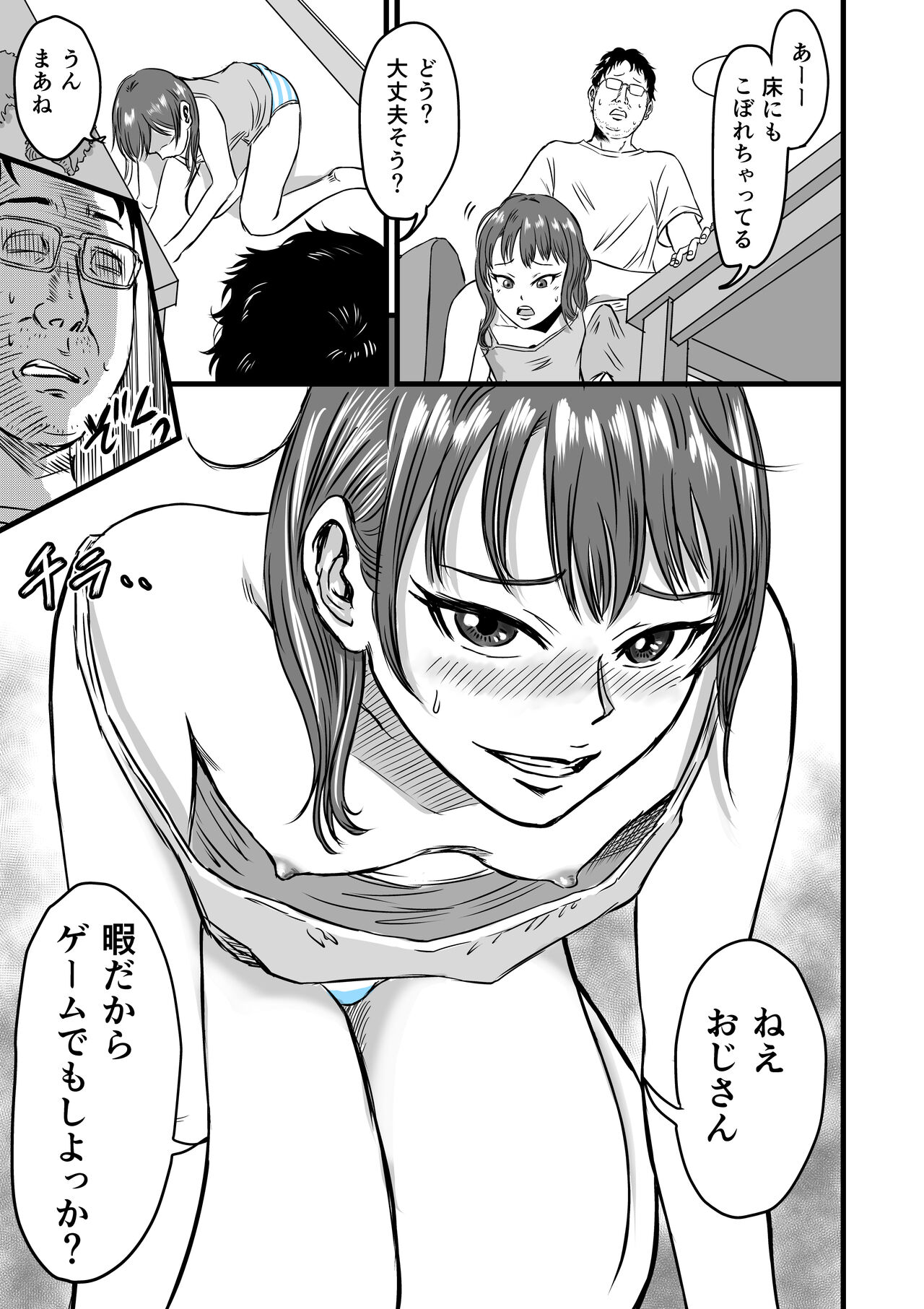 [Dekamatsu] Mesugaki VS Atarashii Papa 画像番号 13