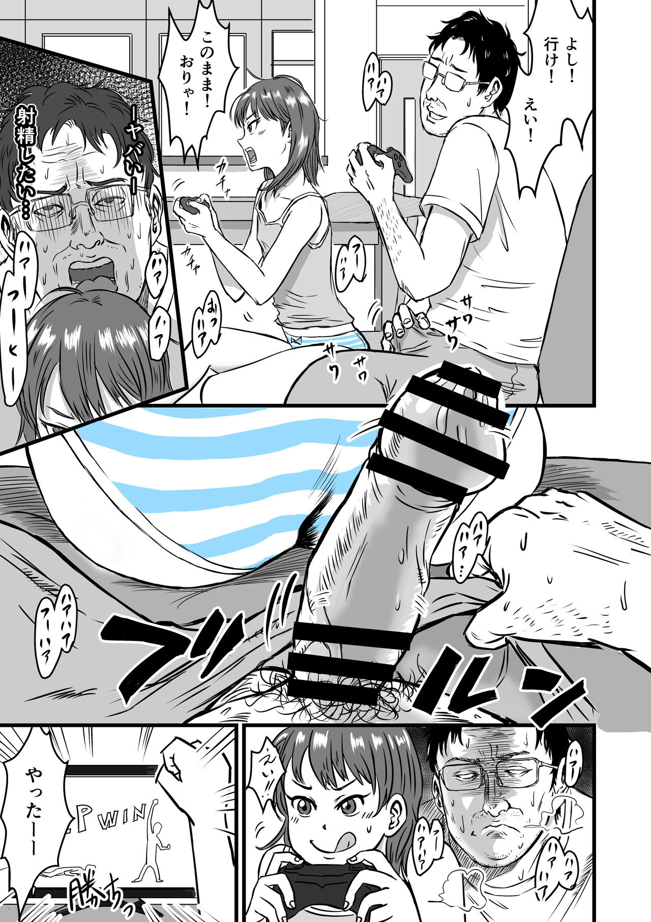 [Dekamatsu] Mesugaki VS Atarashii Papa 画像番号 15