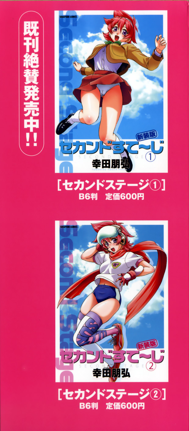 [Kouda Tomohiro] Seka x Seka Vol.1 (Italian) [EdenPlus] numero di immagine  4