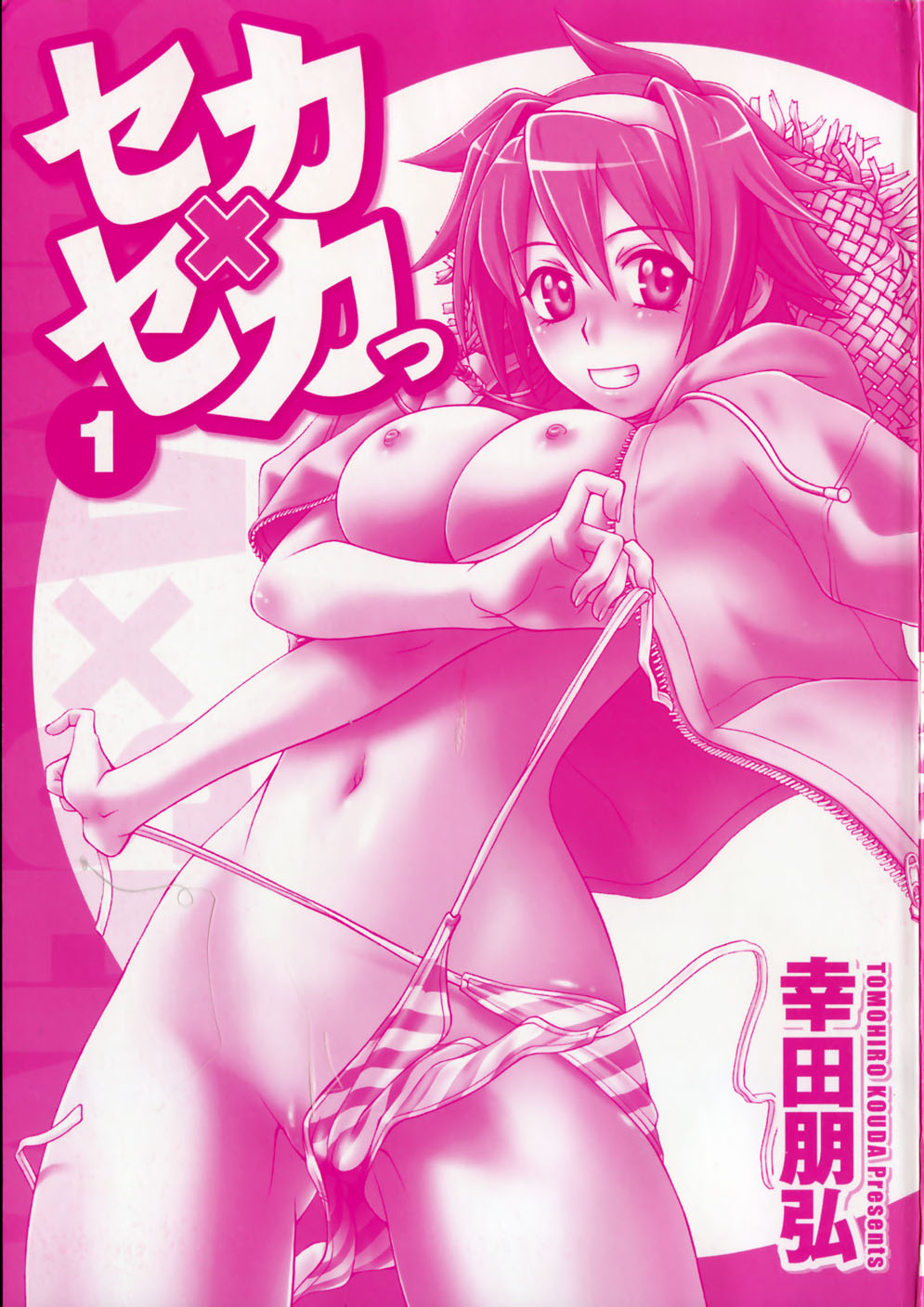 [Kouda Tomohiro] Seka x Seka Vol.1 (Italian) [EdenPlus] numero di immagine  7