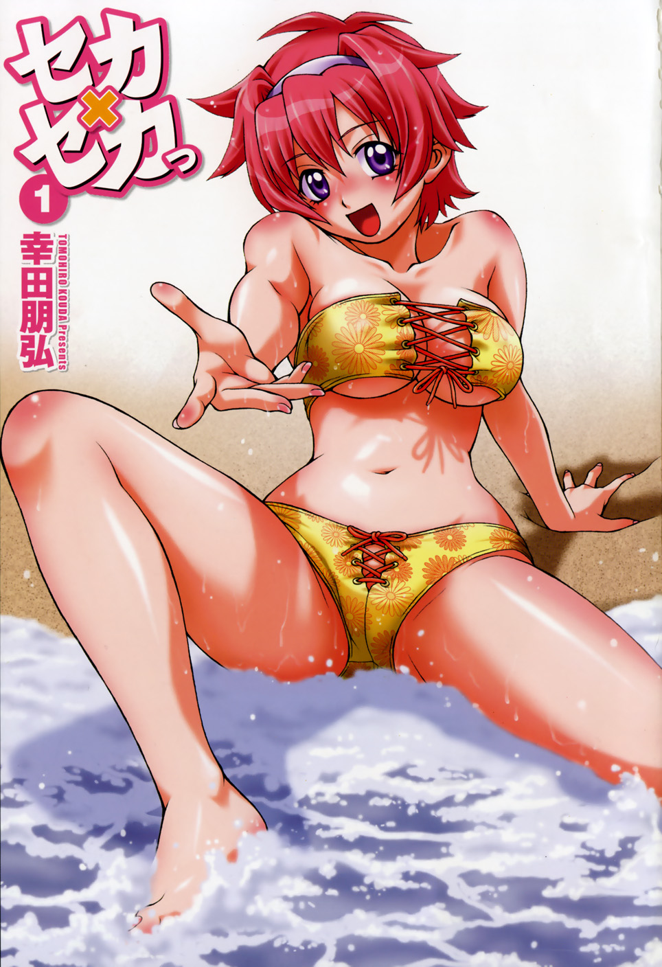 [Kouda Tomohiro] Seka x Seka Vol.1 (Italian) [EdenPlus] numero di immagine  8