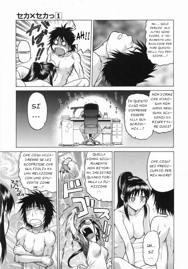 [Kouda Tomohiro] Seka x Seka Vol.1 (Italian) [EdenPlus] numero di immagine  147