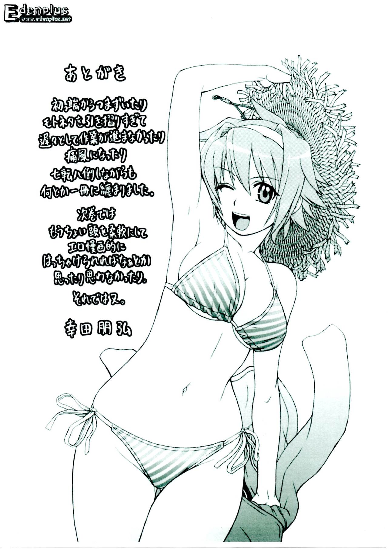 [Kouda Tomohiro] Seka x Seka Vol.1 (Italian) [EdenPlus] numero di immagine  206