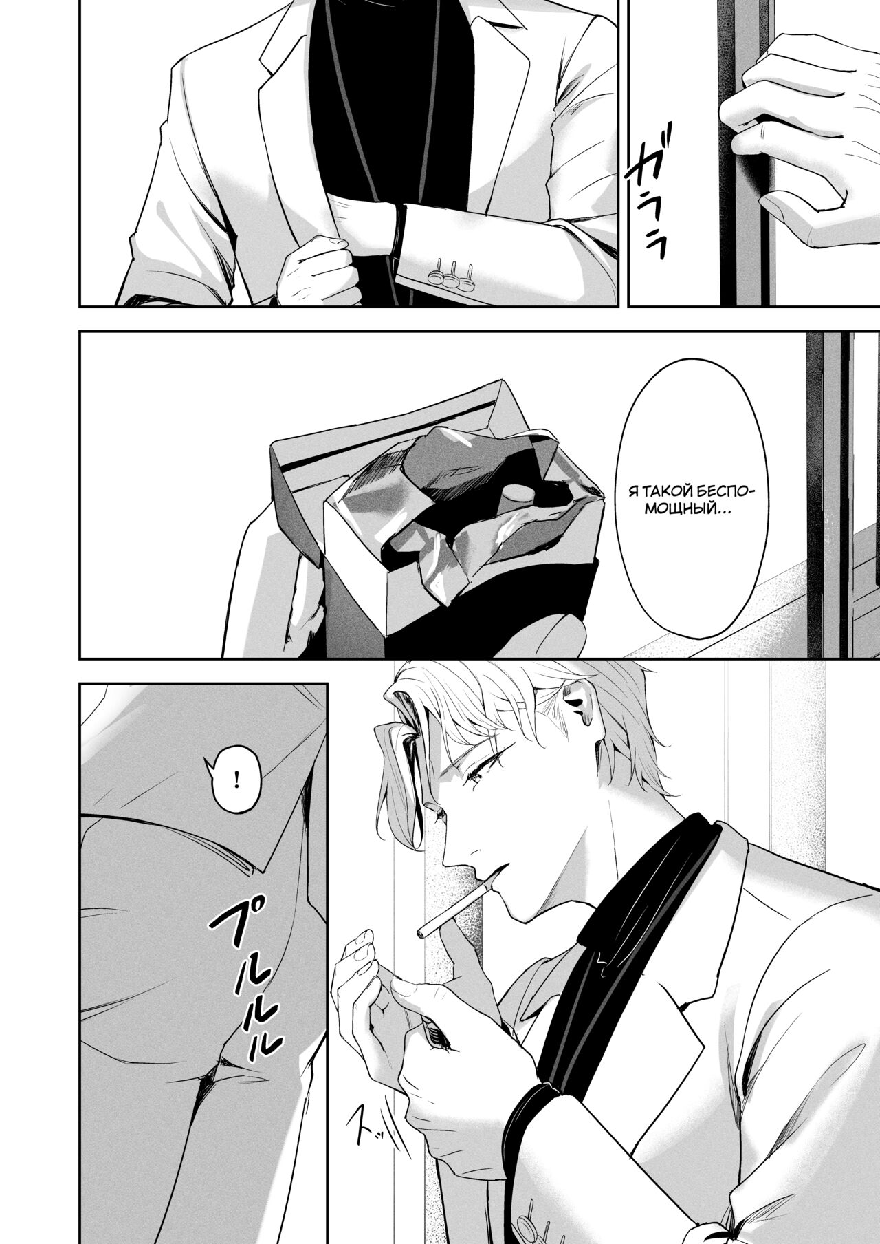 [HIGH:LAND (Takashima Shoa)] Answers | Ответы (Blue Archive) [Russian] [Telegram_COHQTG] [Digital] numero di immagine  5