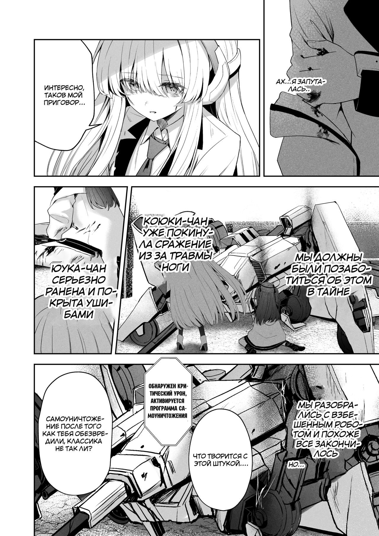 [HIGH:LAND (Takashima Shoa)] Answers | Ответы (Blue Archive) [Russian] [Telegram_COHQTG] [Digital] numero di immagine  11