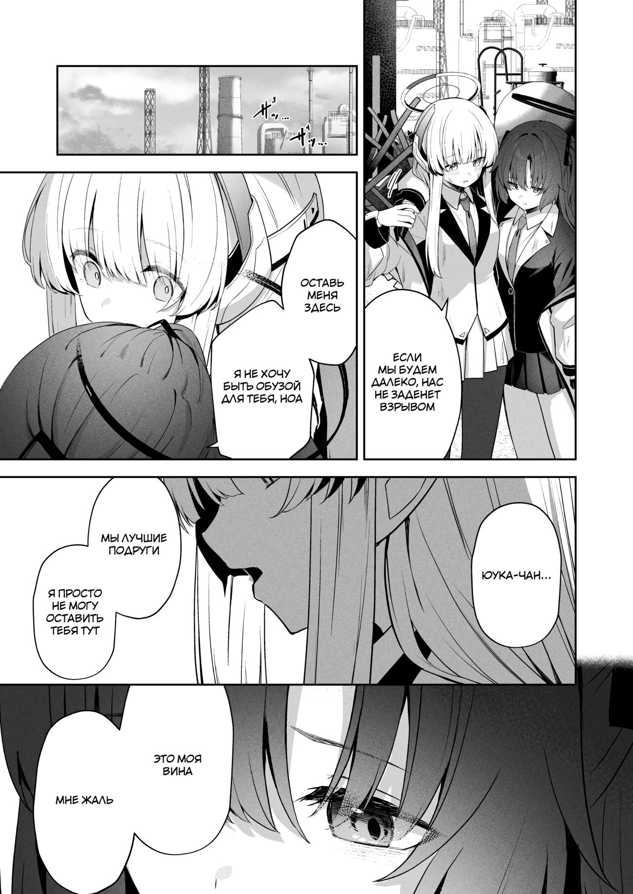 [HIGH:LAND (Takashima Shoa)] Answers | Ответы (Blue Archive) [Russian] [Telegram_COHQTG] [Digital] numero di immagine  12