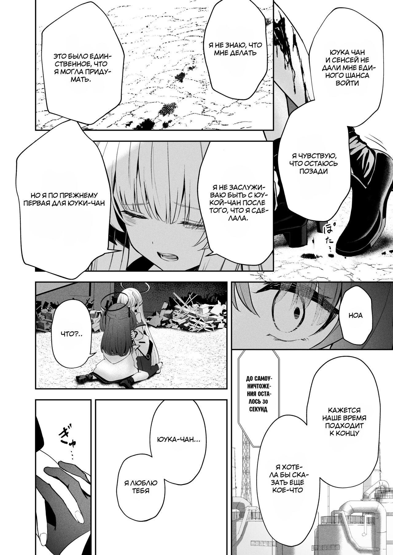 [HIGH:LAND (Takashima Shoa)] Answers | Ответы (Blue Archive) [Russian] [Telegram_COHQTG] [Digital] numero di immagine  13