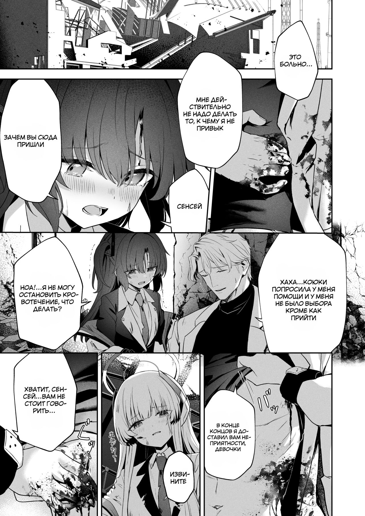 [HIGH:LAND (Takashima Shoa)] Answers | Ответы (Blue Archive) [Russian] [Telegram_COHQTG] [Digital] numero di immagine  16