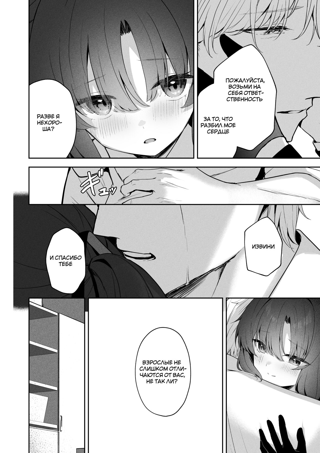 [HIGH:LAND (Takashima Shoa)] Answers | Ответы (Blue Archive) [Russian] [Telegram_COHQTG] [Digital] numero di immagine  25