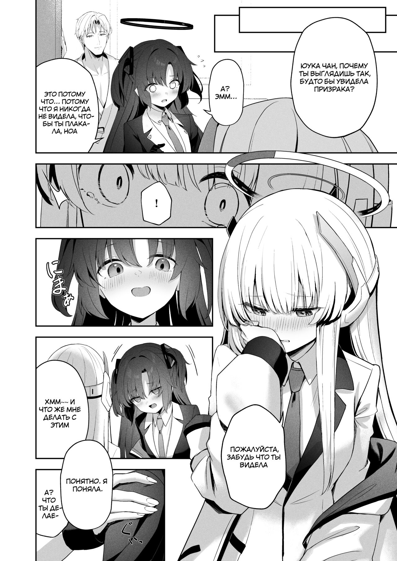 [HIGH:LAND (Takashima Shoa)] Answers | Ответы (Blue Archive) [Russian] [Telegram_COHQTG] [Digital] numero di immagine  29