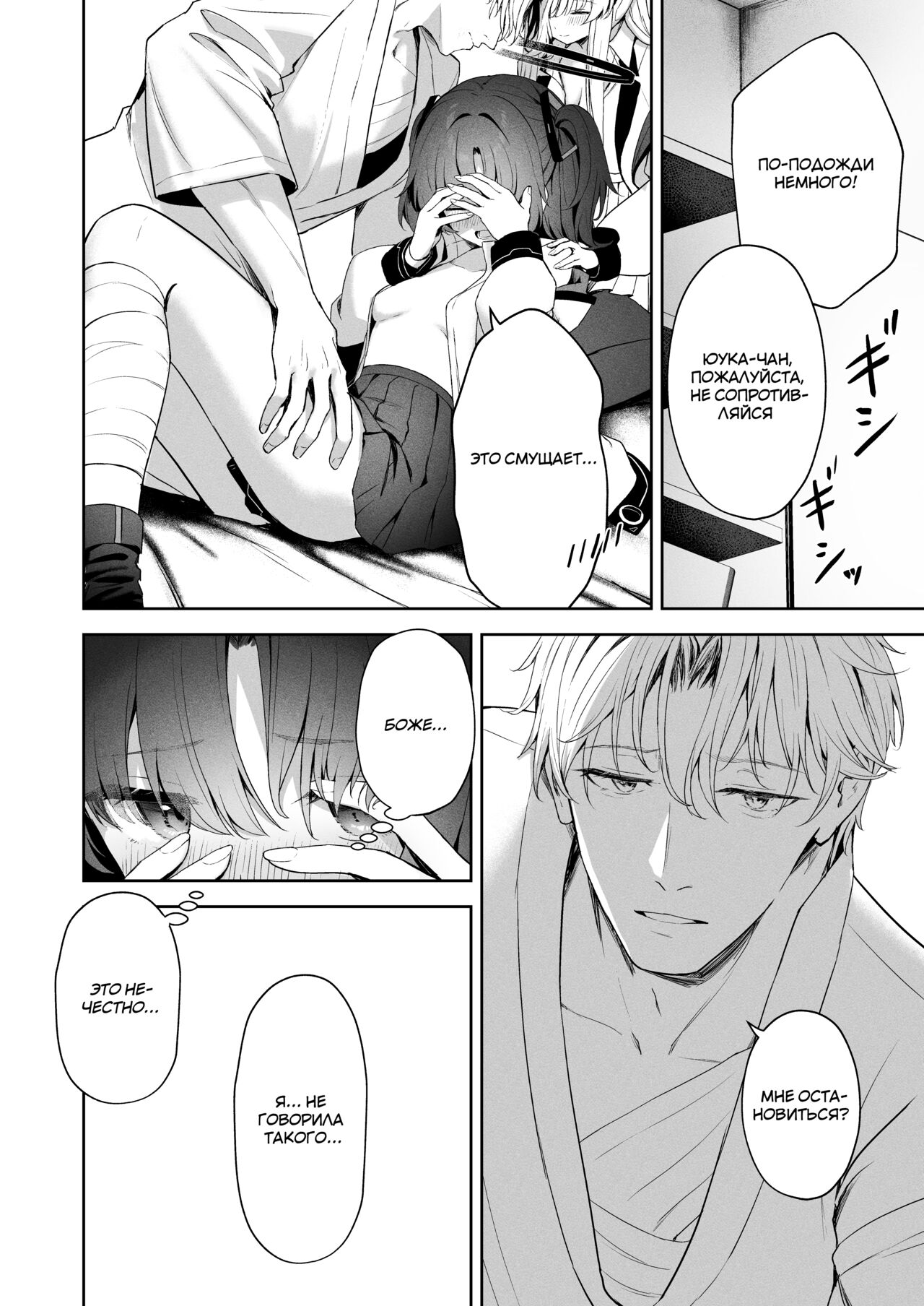 [HIGH:LAND (Takashima Shoa)] Answers | Ответы (Blue Archive) [Russian] [Telegram_COHQTG] [Digital] numero di immagine  33