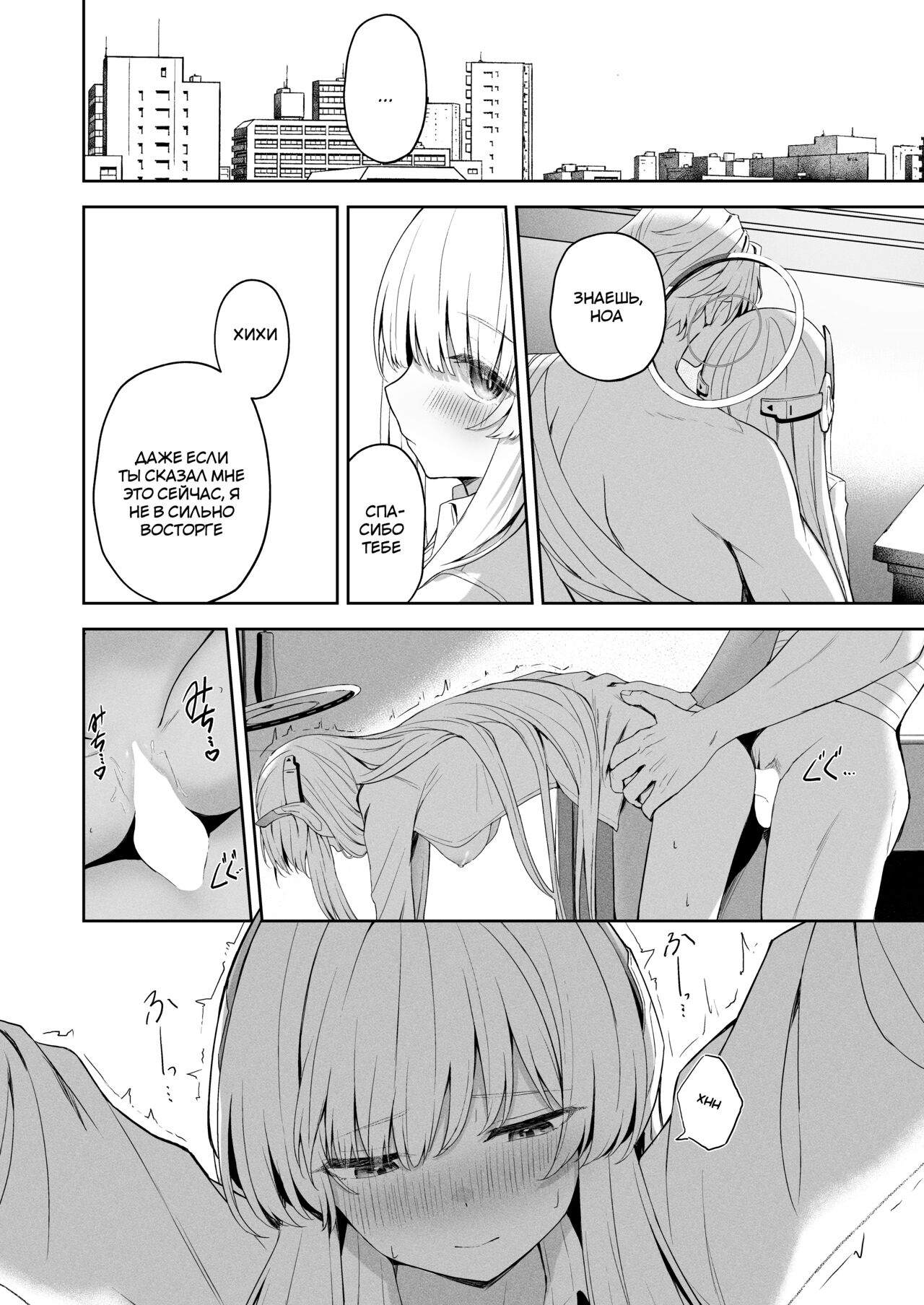 [HIGH:LAND (Takashima Shoa)] Answers | Ответы (Blue Archive) [Russian] [Telegram_COHQTG] [Digital] numero di immagine  43