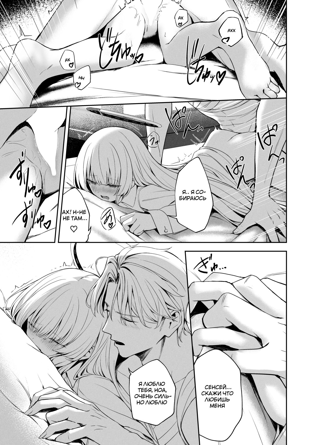 [HIGH:LAND (Takashima Shoa)] Answers | Ответы (Blue Archive) [Russian] [Telegram_COHQTG] [Digital] numero di immagine  46