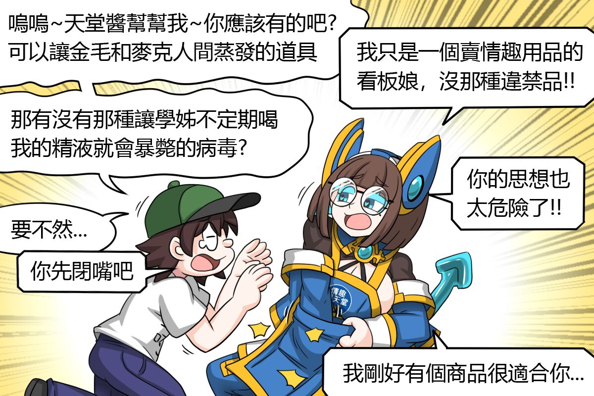 [Dr.BUG]The poster girl of Erotic Dream Paradise (unofficial) 图片编号 3