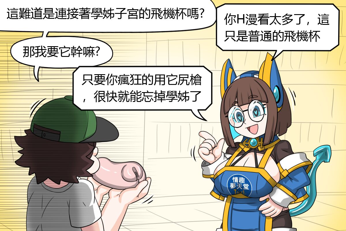 [Dr.BUG]The poster girl of Erotic Dream Paradise (unofficial) 图片编号 5