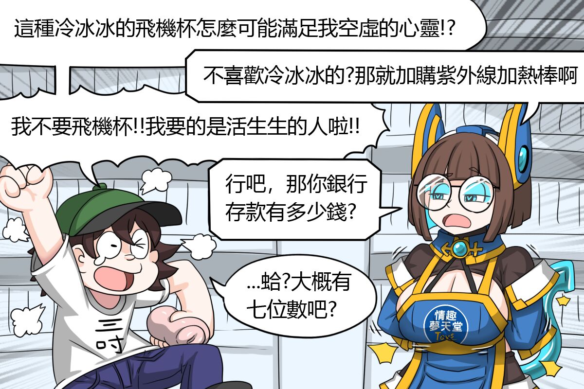 [Dr.BUG]The poster girl of Erotic Dream Paradise (unofficial) 图片编号 6