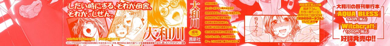 [Yamatogawa] TayuTayu [Italian] [EdenPlus] [Decensored] numero di immagine  4