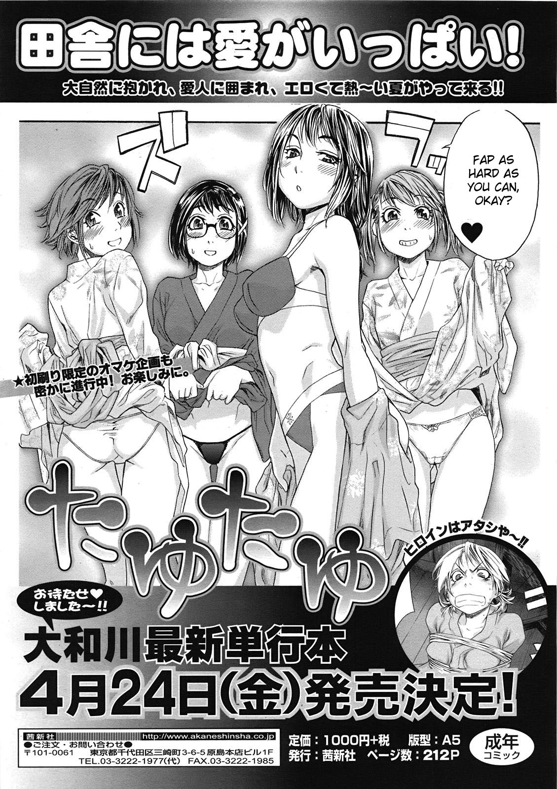 [Yamatogawa] TayuTayu [Italian] [EdenPlus] [Decensored] numero di immagine  221