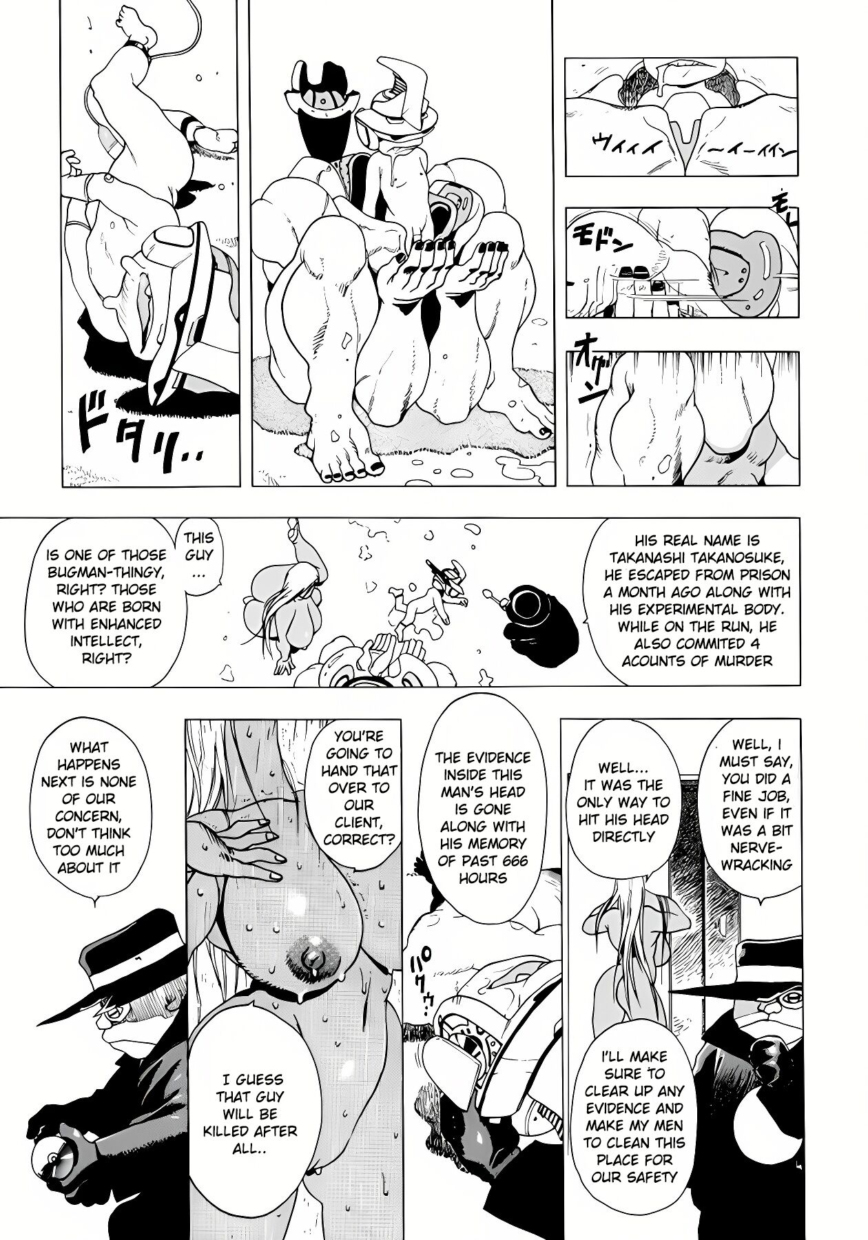 [EDEN ISLAND (EIDEN)] KNIFE (GG QUATRE Vol. 1) [English] 图片编号 22