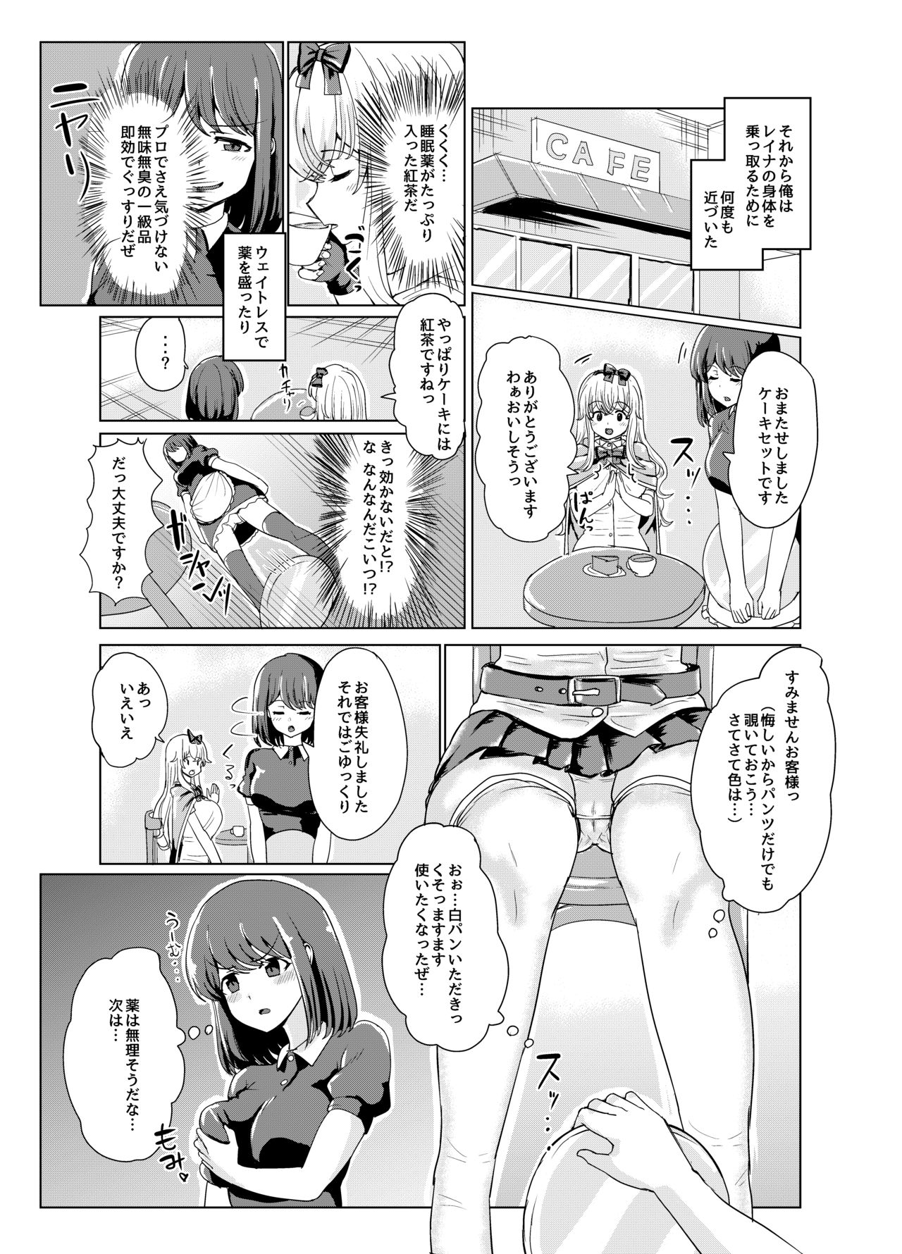 [tsuniverse (Yuniba)] Ken to Mahou no Sekai de Hyoui TSF [Digital] imagen número 13