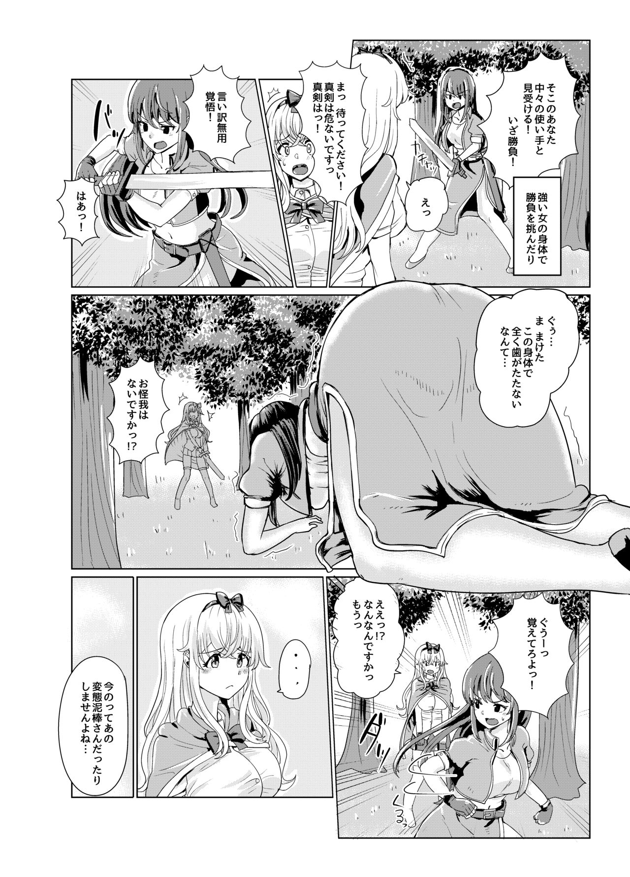 [tsuniverse (Yuniba)] Ken to Mahou no Sekai de Hyoui TSF [Digital] imagen número 14