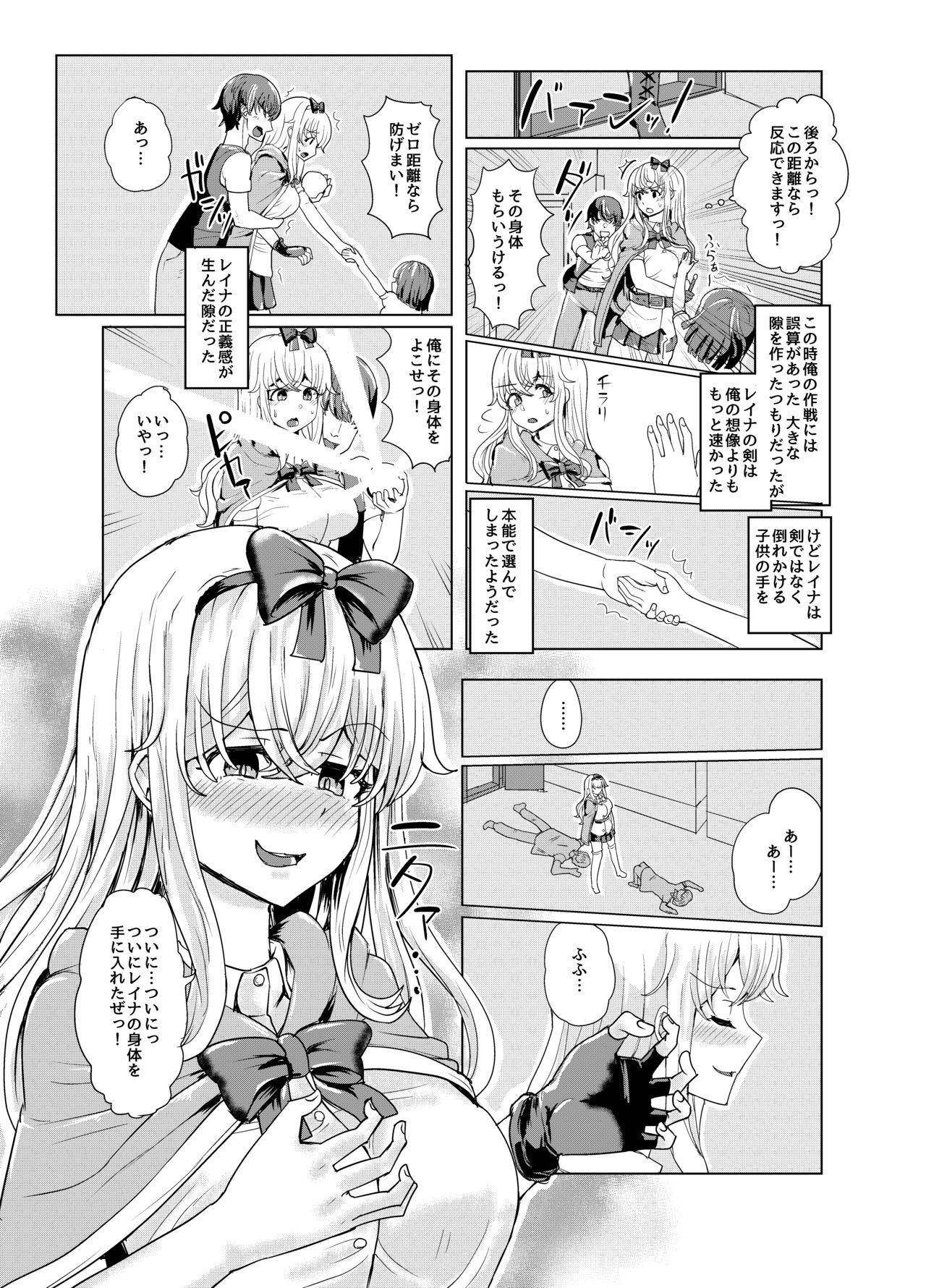 [tsuniverse (Yuniba)] Ken to Mahou no Sekai de Hyoui TSF [Digital] imagen número 17