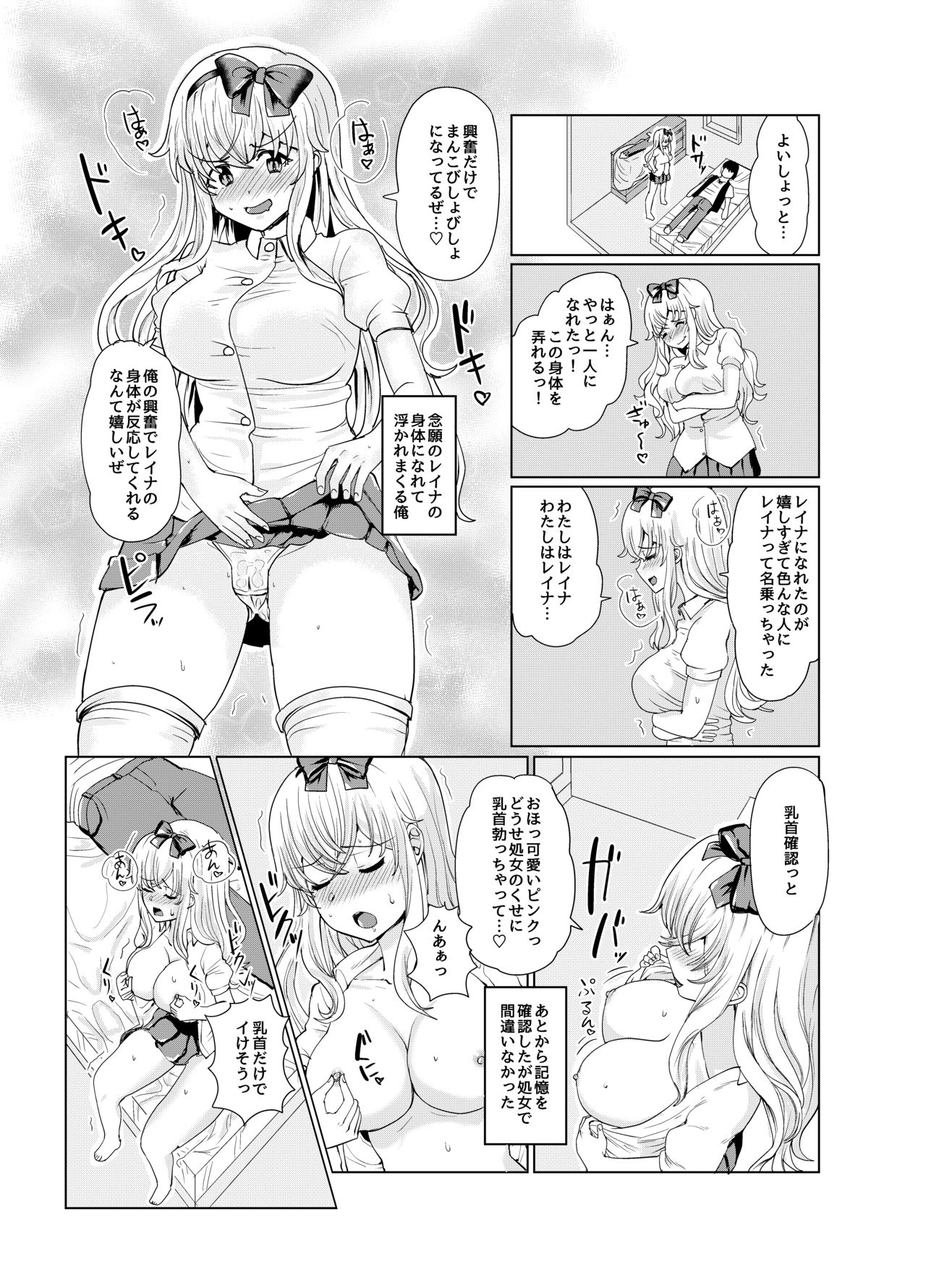 [tsuniverse (Yuniba)] Ken to Mahou no Sekai de Hyoui TSF [Digital] imagen número 19