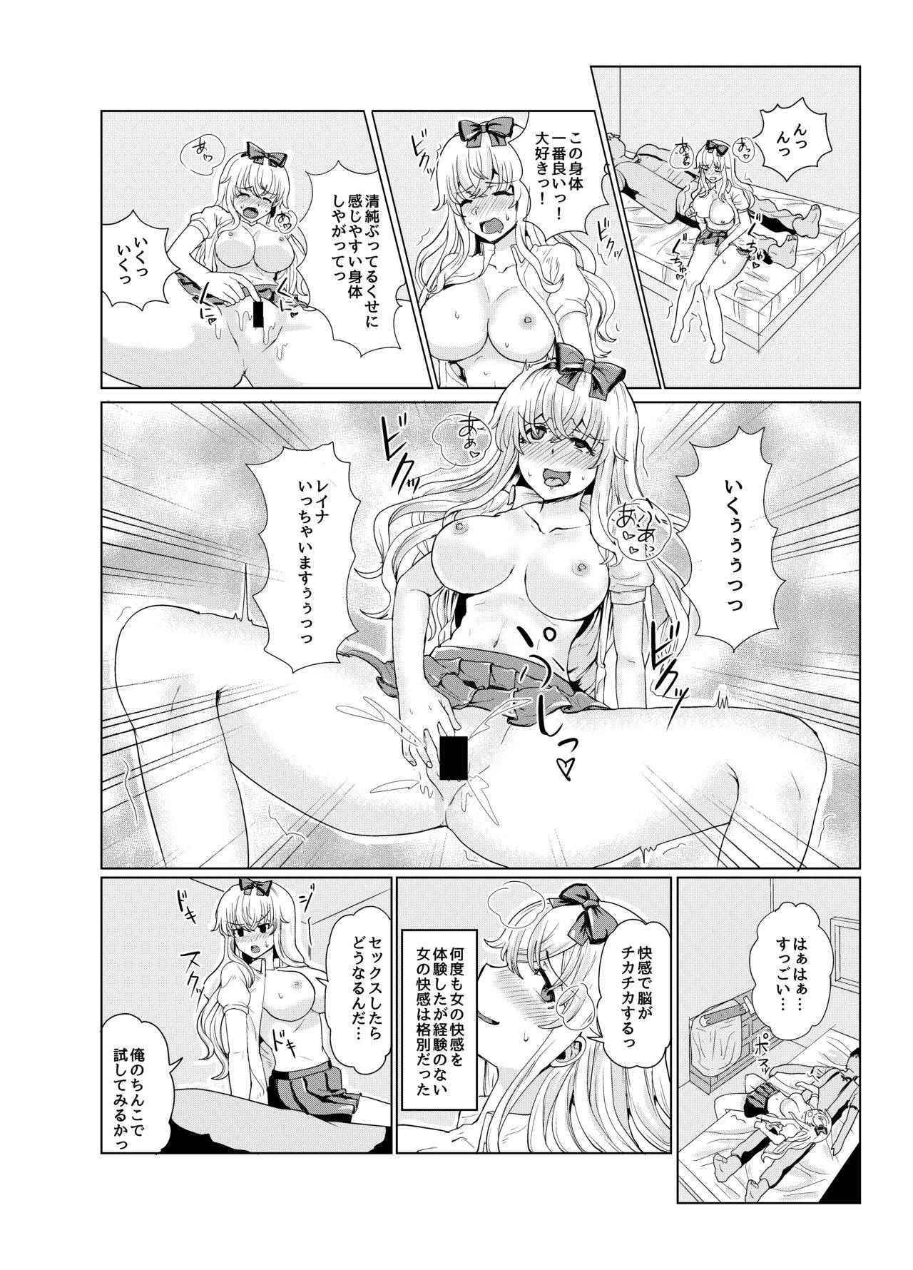 [tsuniverse (Yuniba)] Ken to Mahou no Sekai de Hyoui TSF [Digital] imagen número 20