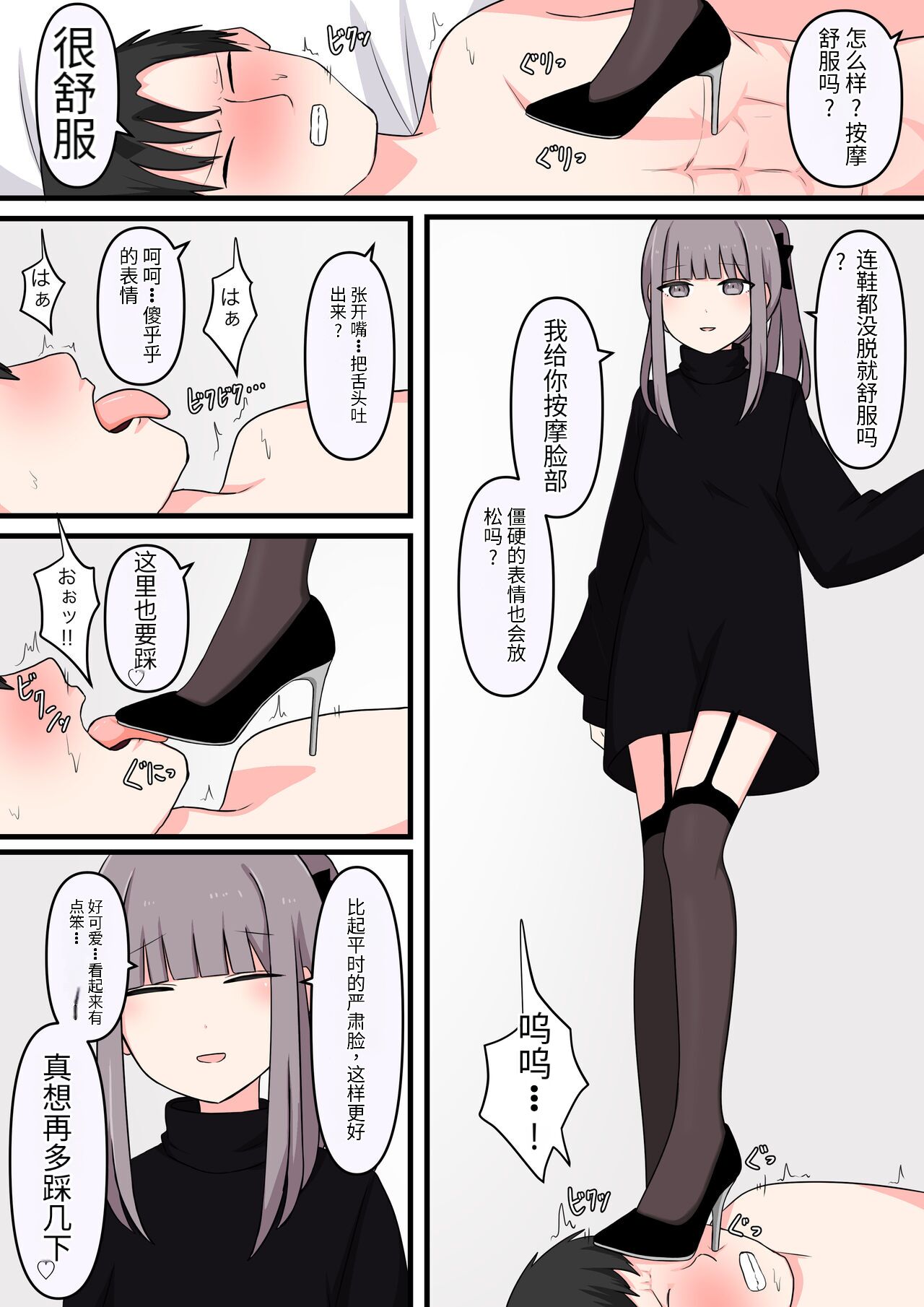 [Kaoinshou Zero] M-seikan Ittemita! [Do Maso na Kakutouka Hen] [Chinese] 图片编号 3