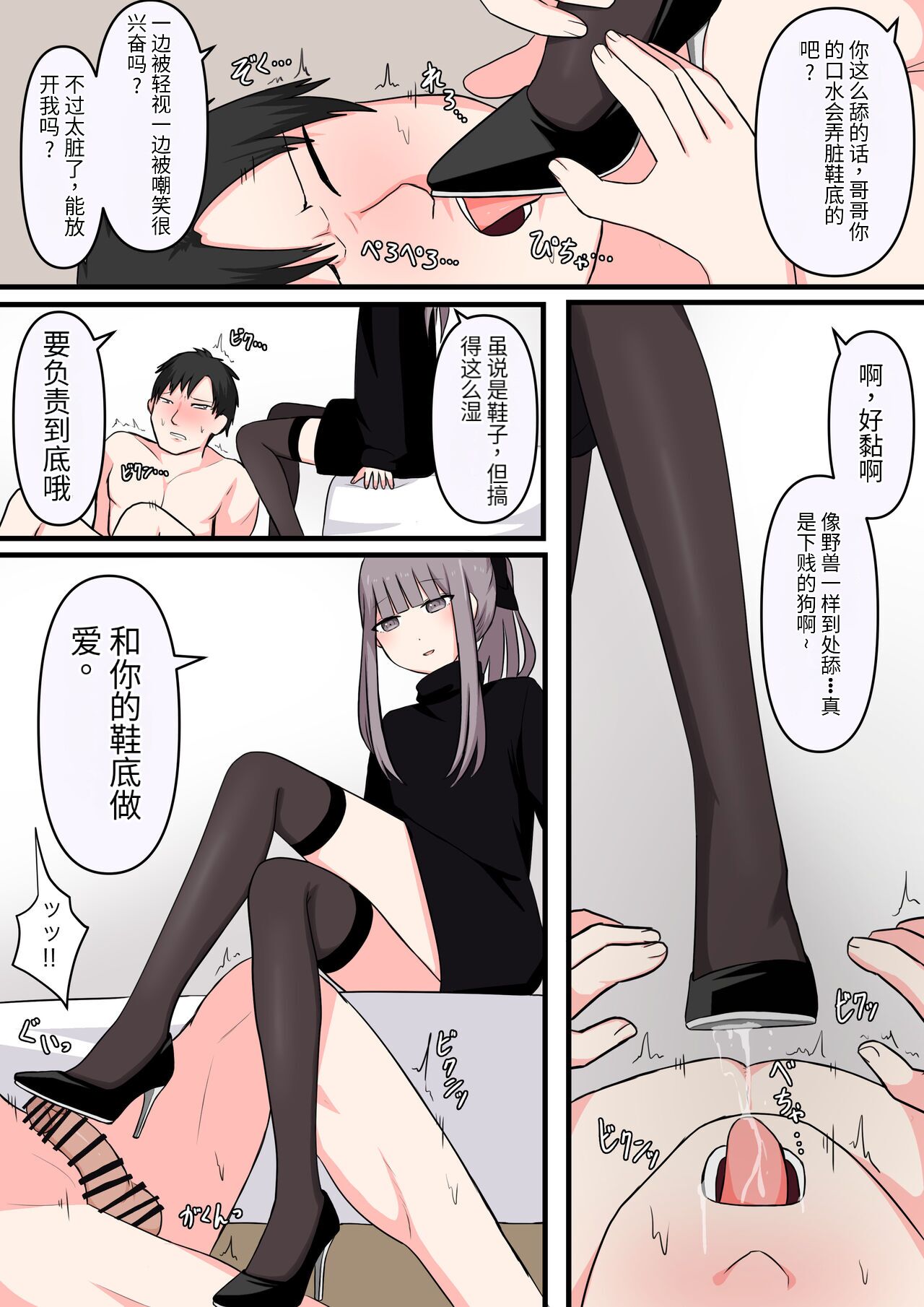 [Kaoinshou Zero] M-seikan Ittemita! [Do Maso na Kakutouka Hen] [Chinese] 图片编号 4