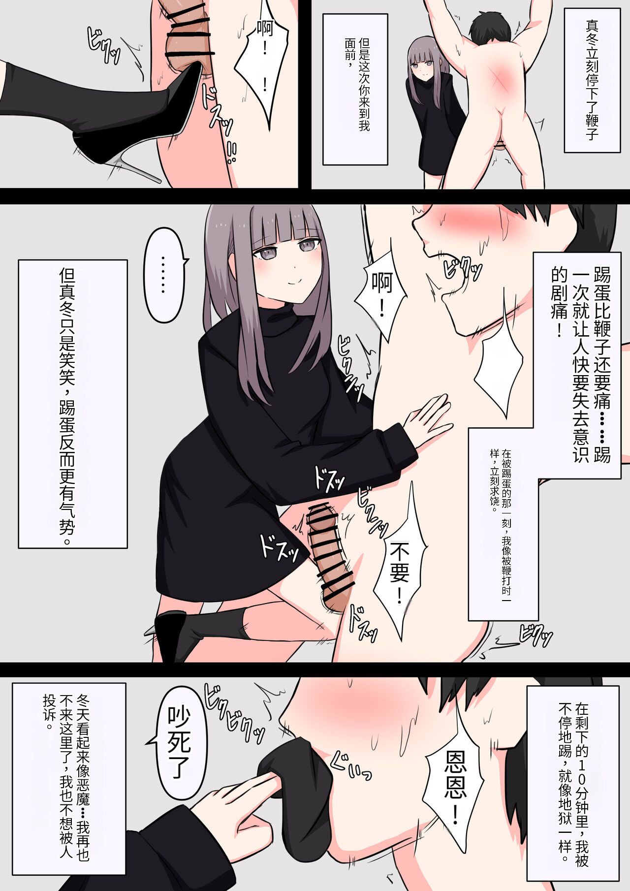 [Kaoinshou Zero] M-seikan Ittemita! [Do Maso na Kakutouka Hen] [Chinese] 图片编号 14