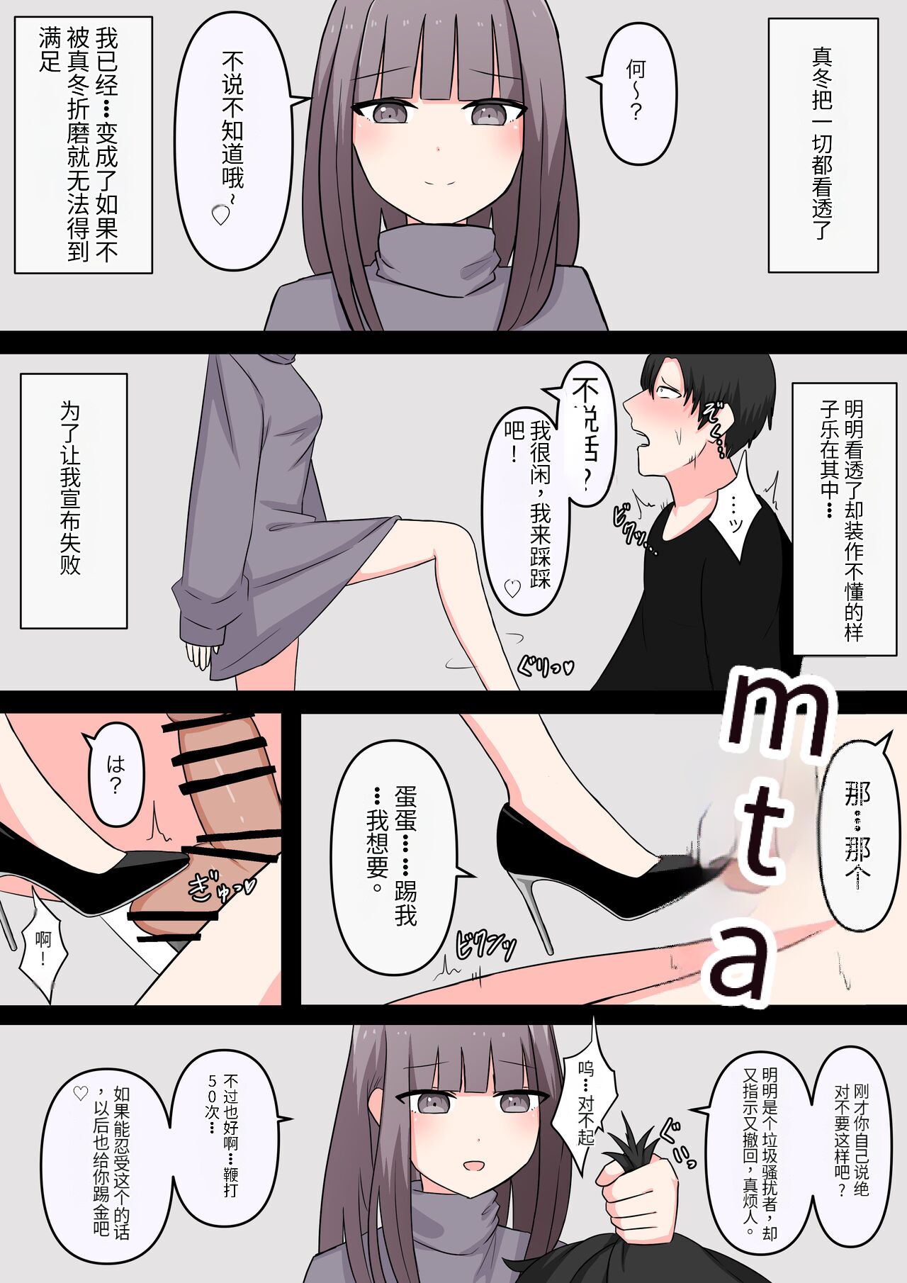 [Kaoinshou Zero] M-seikan Ittemita! [Do Maso na Kakutouka Hen] [Chinese] 图片编号 16