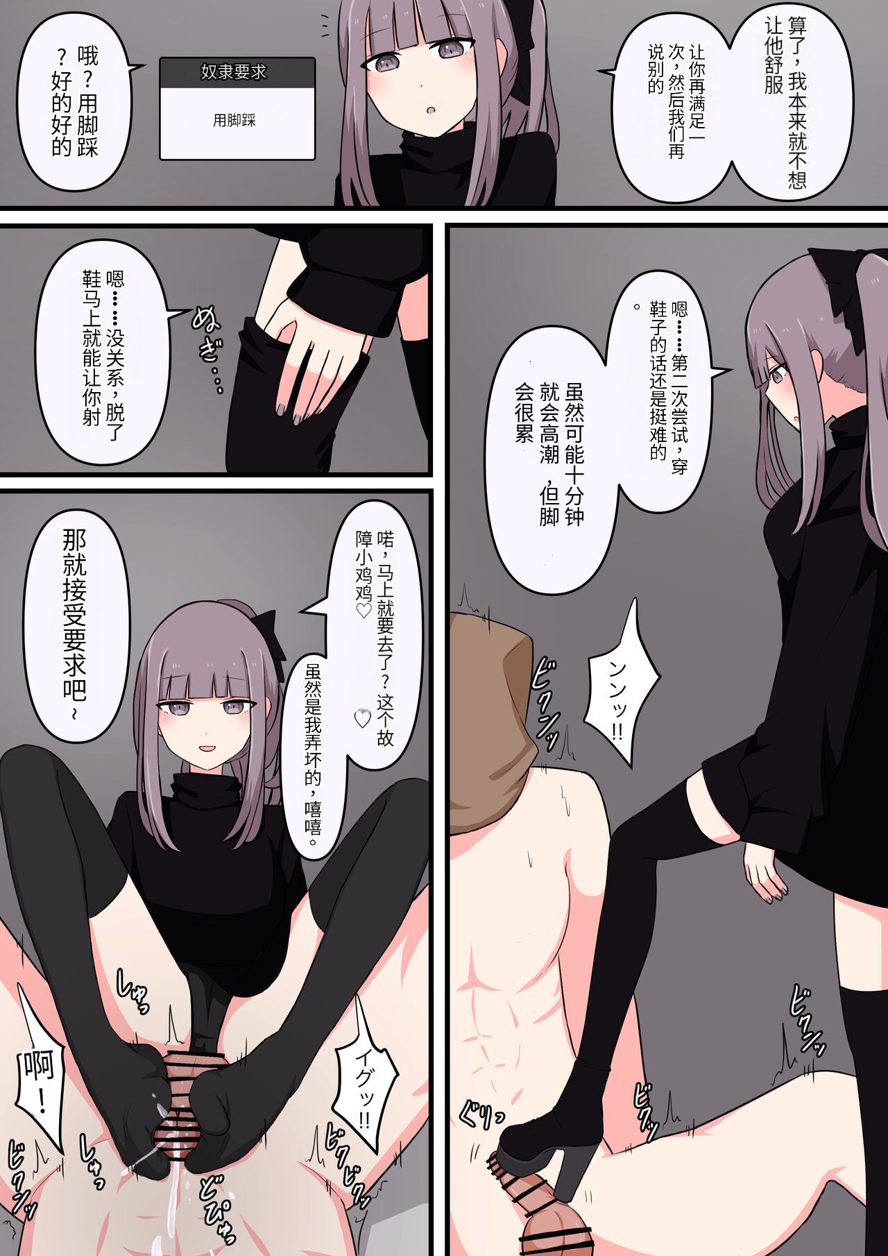 [Kaoinshou Zero] M-seikan Ittemita! [Do Maso na Kakutouka Hen] [Chinese] 图片编号 19