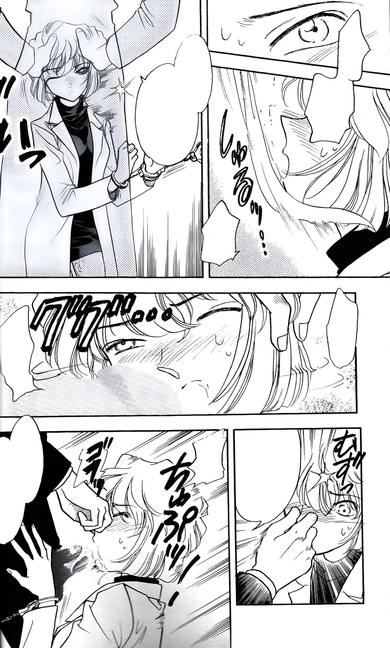 (C56) [Studio Boxer (Nago K)] Sherry (Ho He To 19) (Detective Conan) [Textless] [Incomplete] numero di immagine  8