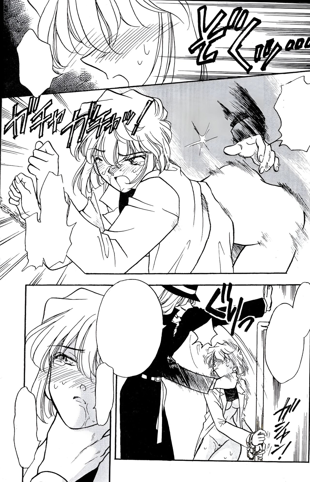 (C56) [Studio Boxer (Nago K)] Sherry (Ho He To 19) (Detective Conan) [Textless] [Incomplete] numero di immagine  11