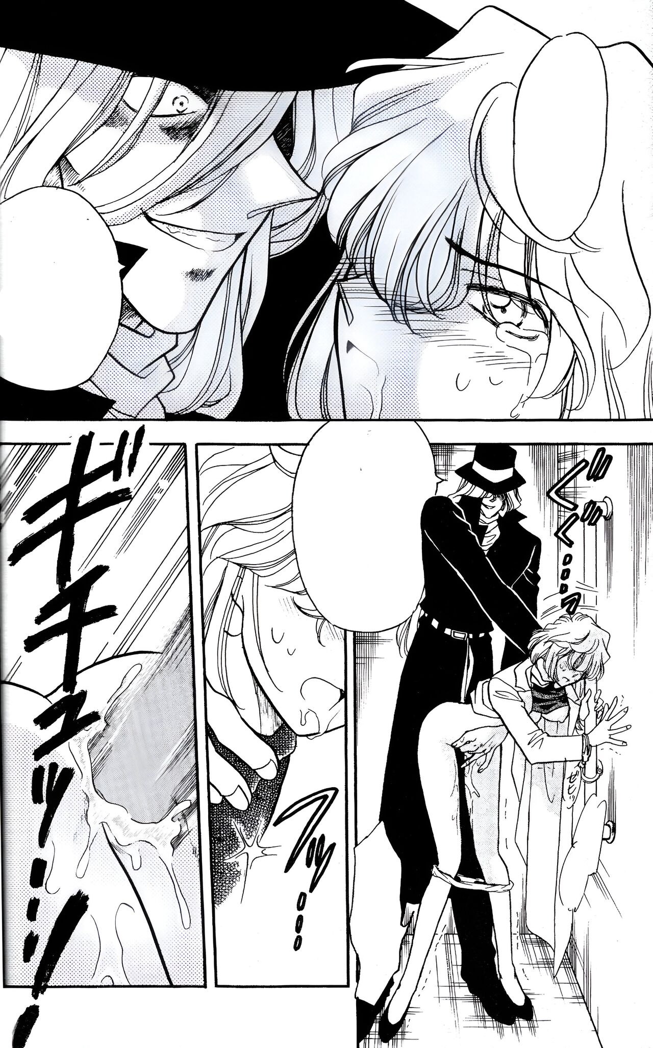 (C56) [Studio Boxer (Nago K)] Sherry (Ho He To 19) (Detective Conan) [Textless] [Incomplete] numero di immagine  12