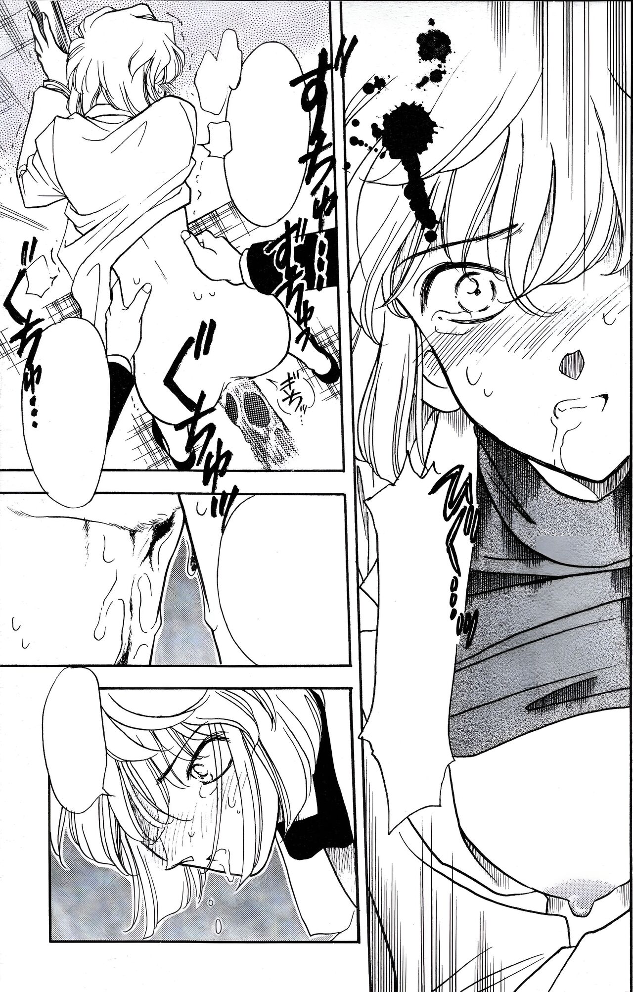 (C56) [Studio Boxer (Nago K)] Sherry (Ho He To 19) (Detective Conan) [Textless] [Incomplete] numero di immagine  13