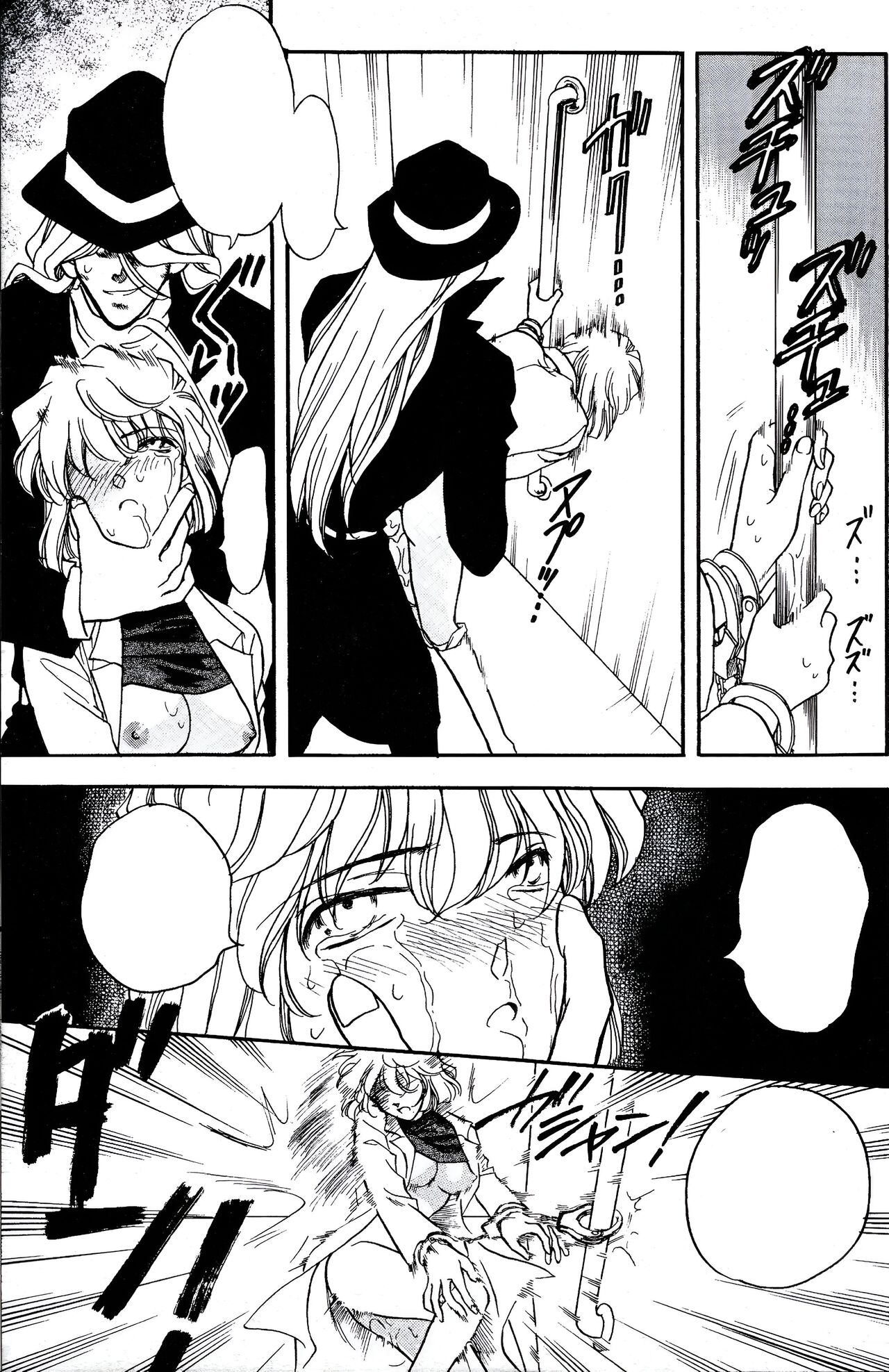 (C56) [Studio Boxer (Nago K)] Sherry (Ho He To 19) (Detective Conan) [Textless] [Incomplete] numero di immagine  15