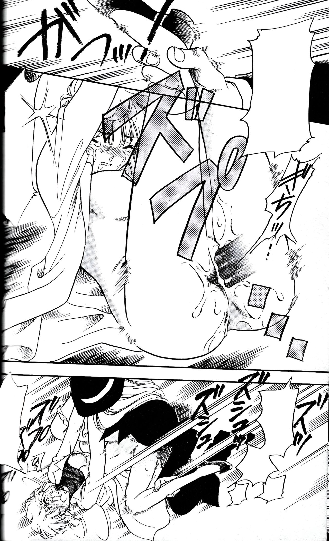 (C56) [Studio Boxer (Nago K)] Sherry (Ho He To 19) (Detective Conan) [Textless] [Incomplete] numero di immagine  16