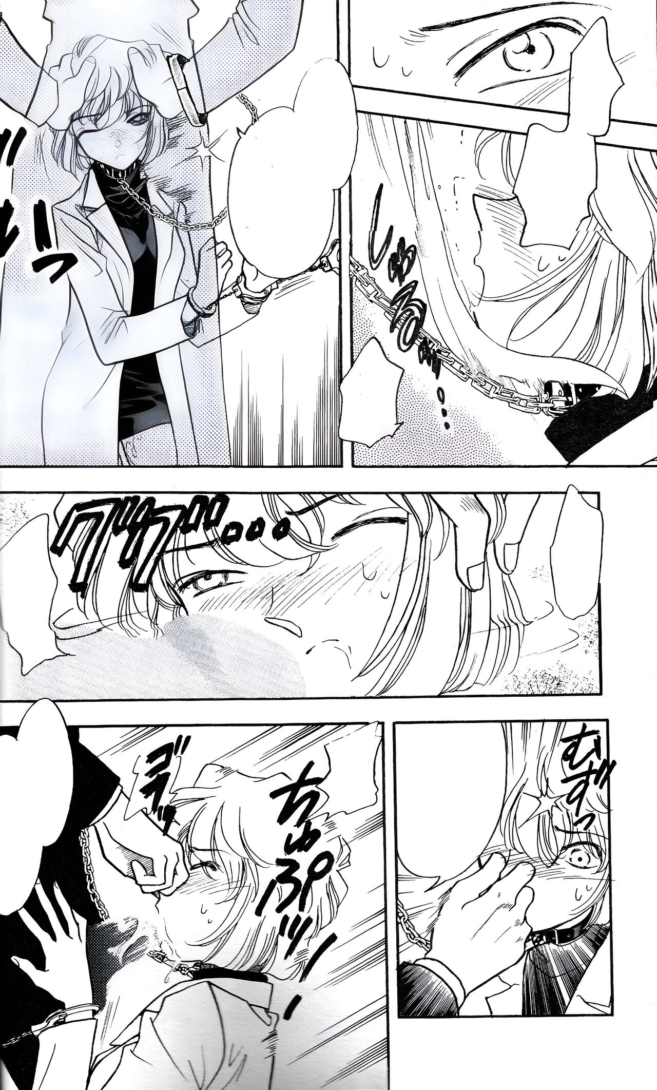 (C56) [Studio Boxer (Nago K)] Sherry (Ho He To 19) (Detective Conan) [Textless] [Incomplete] numero di immagine  19